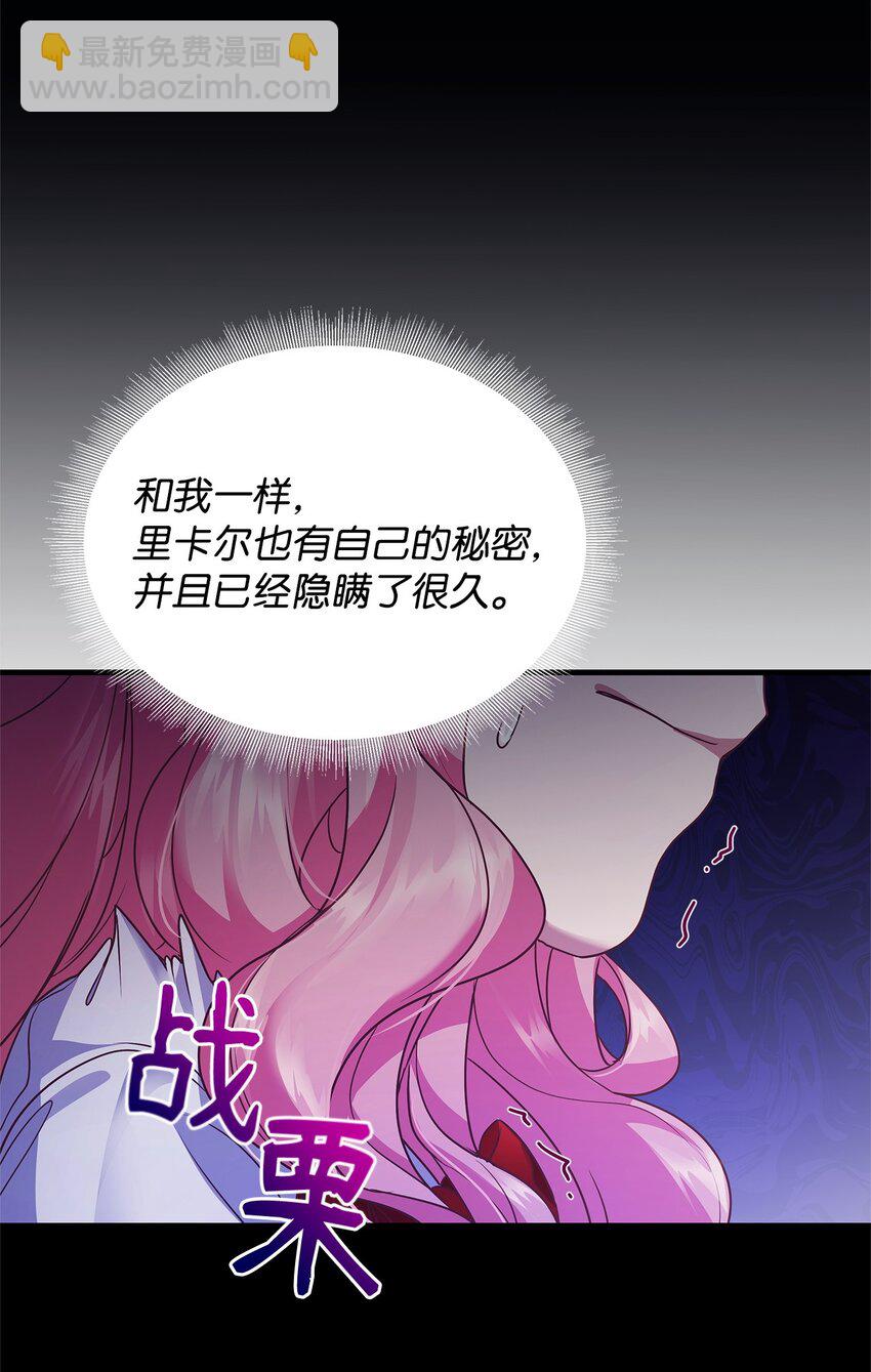33 花园里的争执(1/2)-第33话