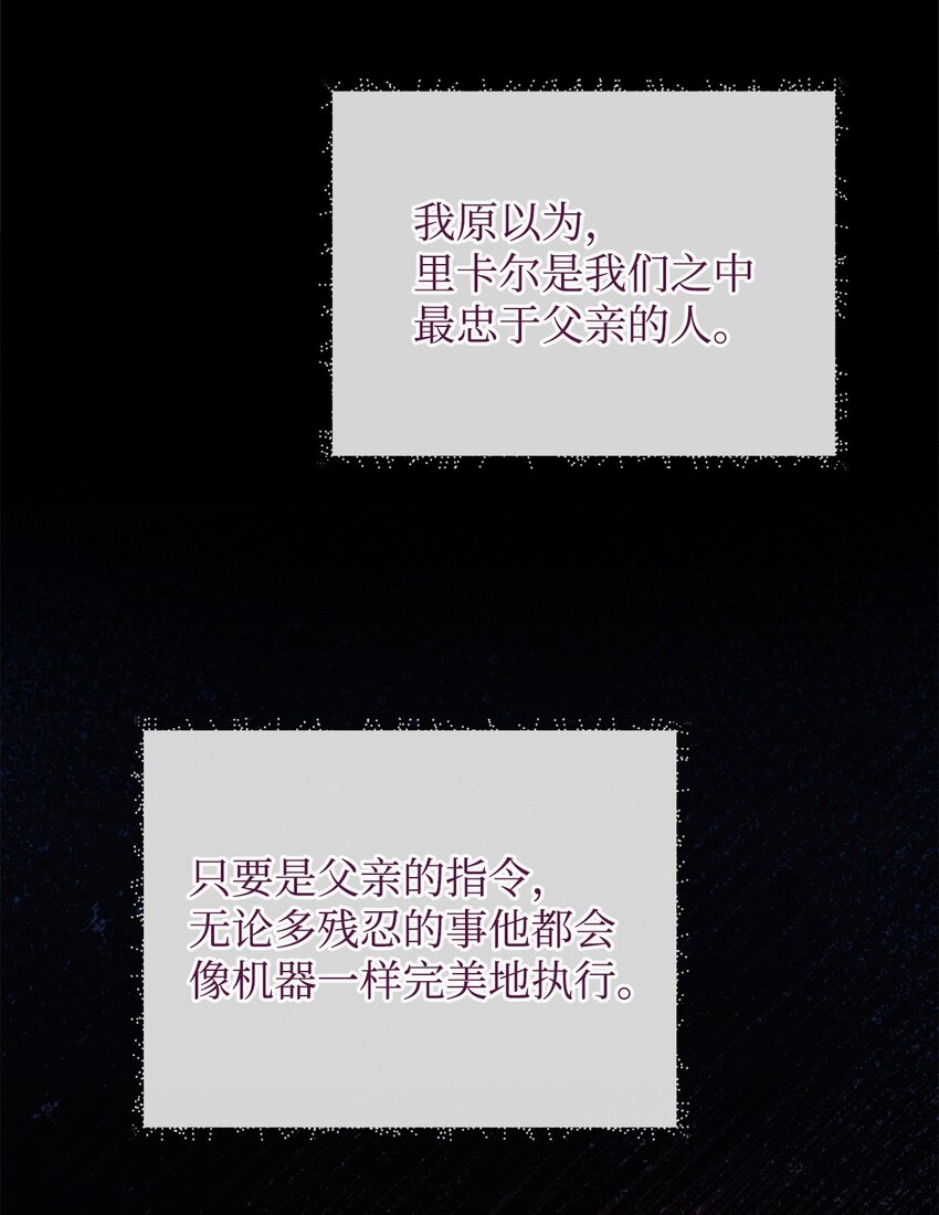 33 花园里的争执(1/2)-第33话