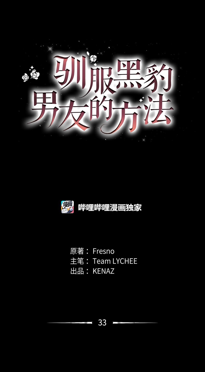 33 花园里的争执(1/2)-第33话