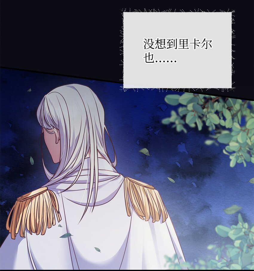33 花园里的争执(1/2)-第33话