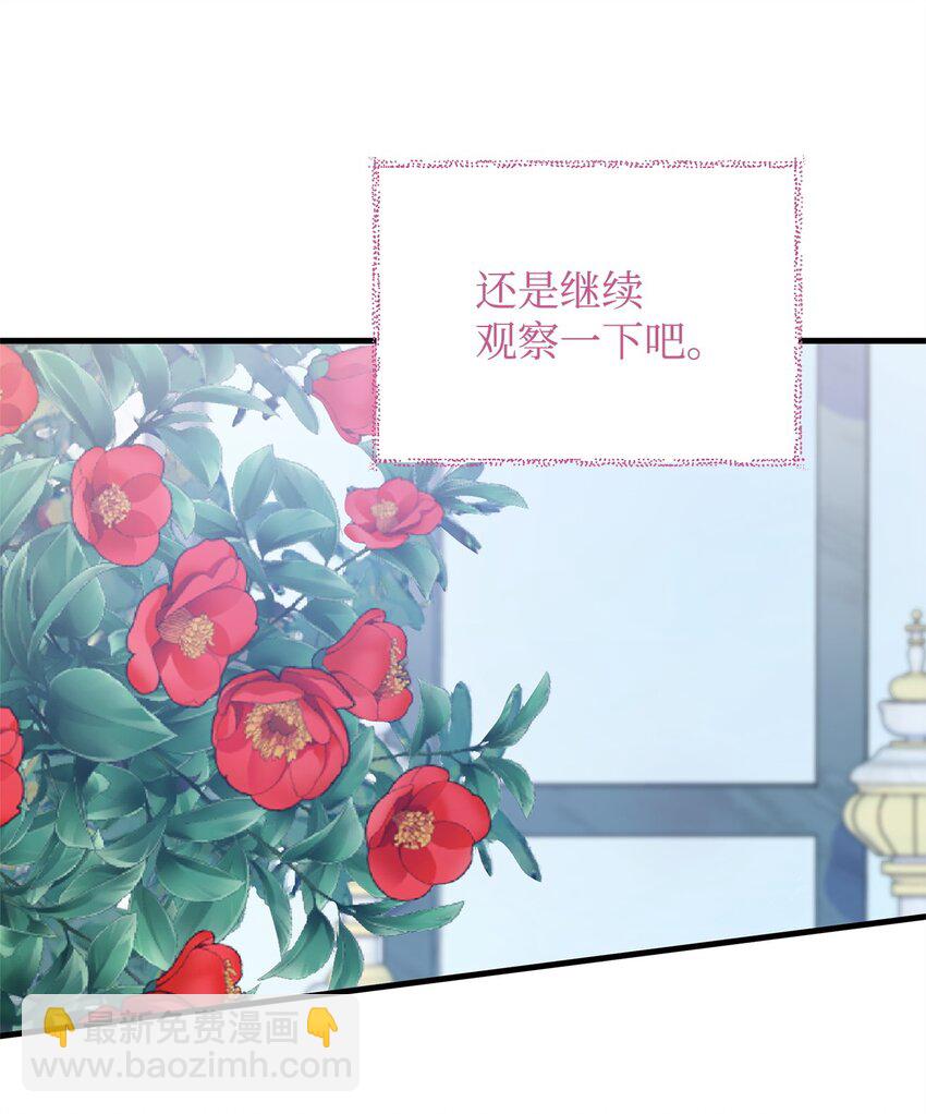 33 花园里的争执(1/2)-第33话