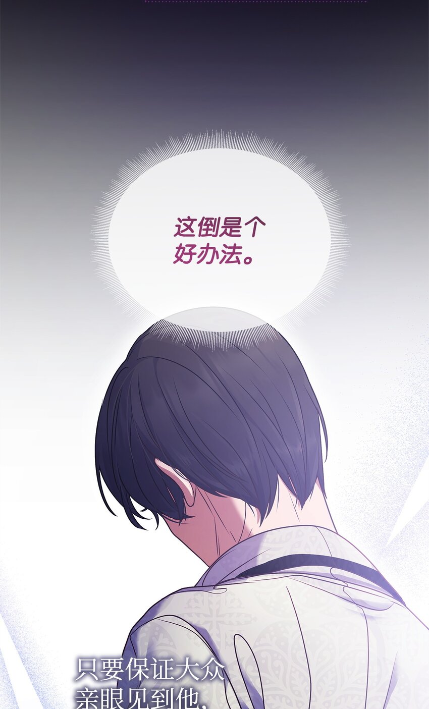 33 花园里的争执(1/2)-第33话