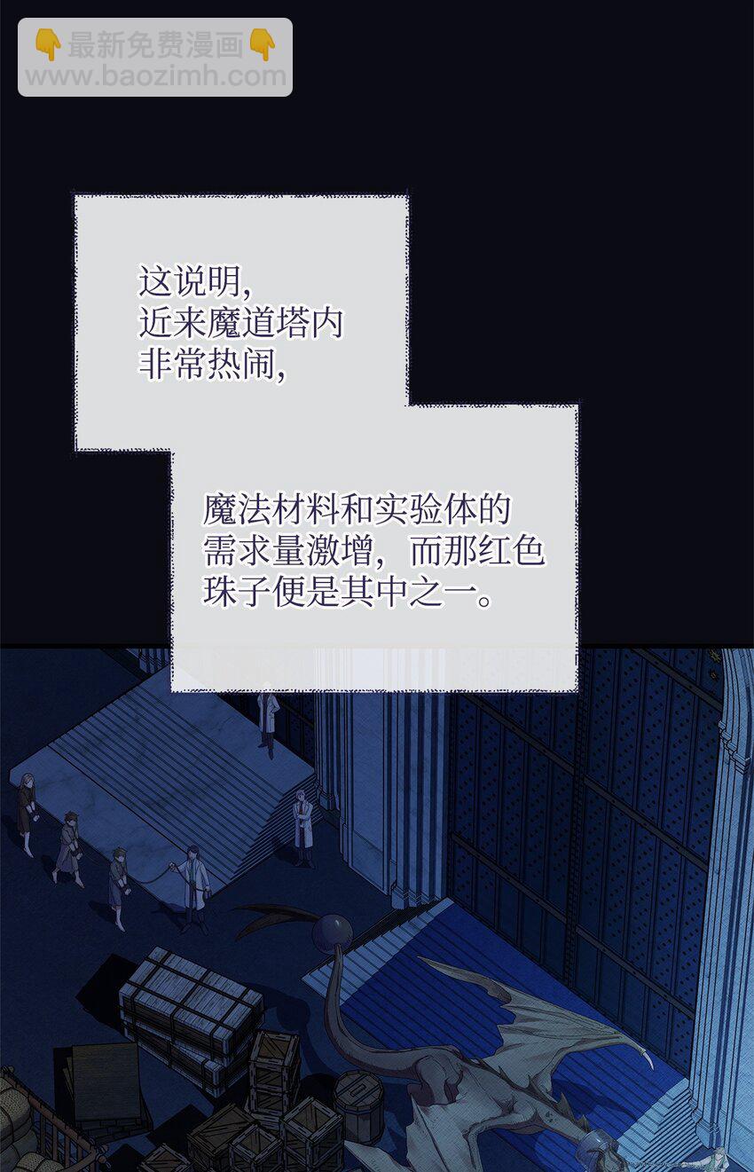 33 花园里的争执(1/2)-第33话