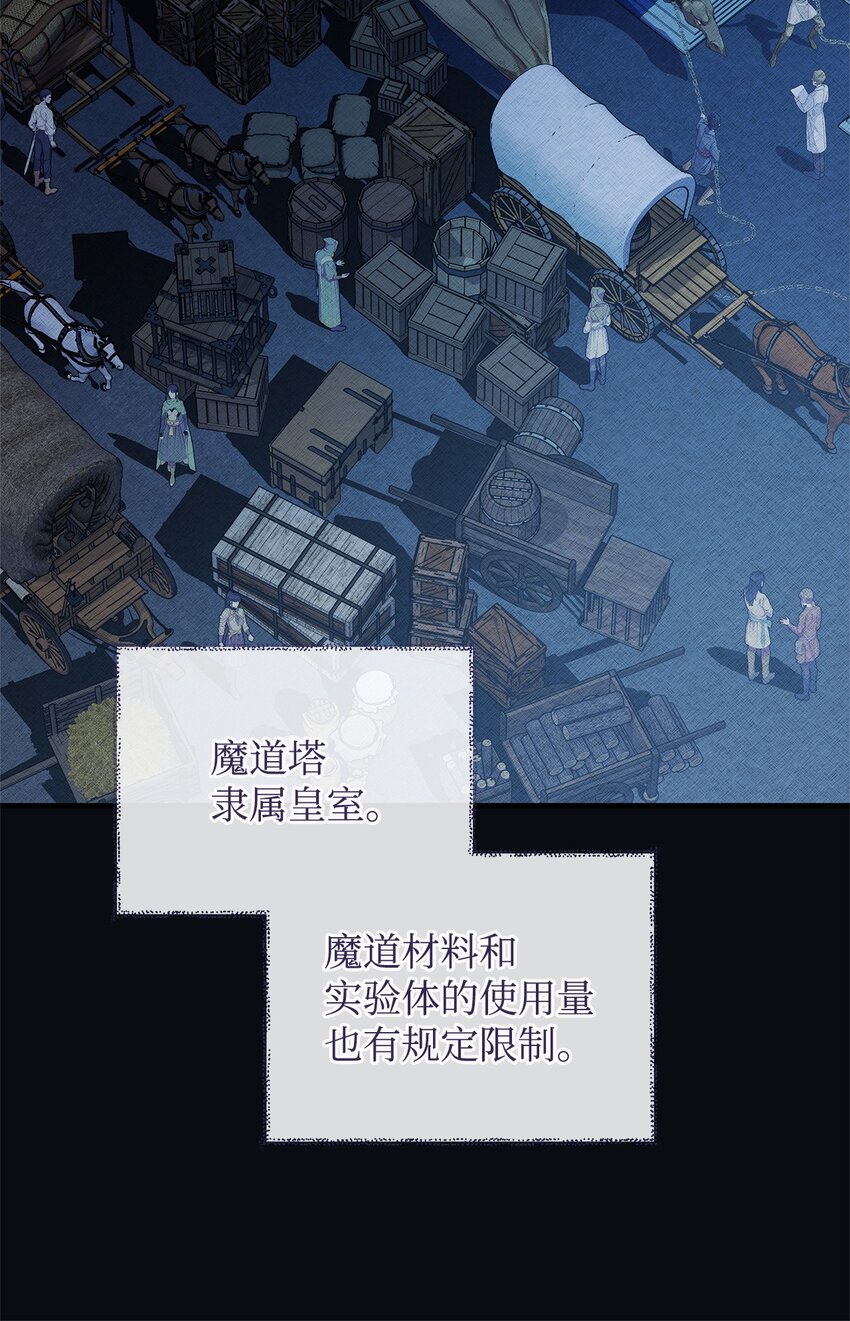 33 花园里的争执(1/2)-第33话