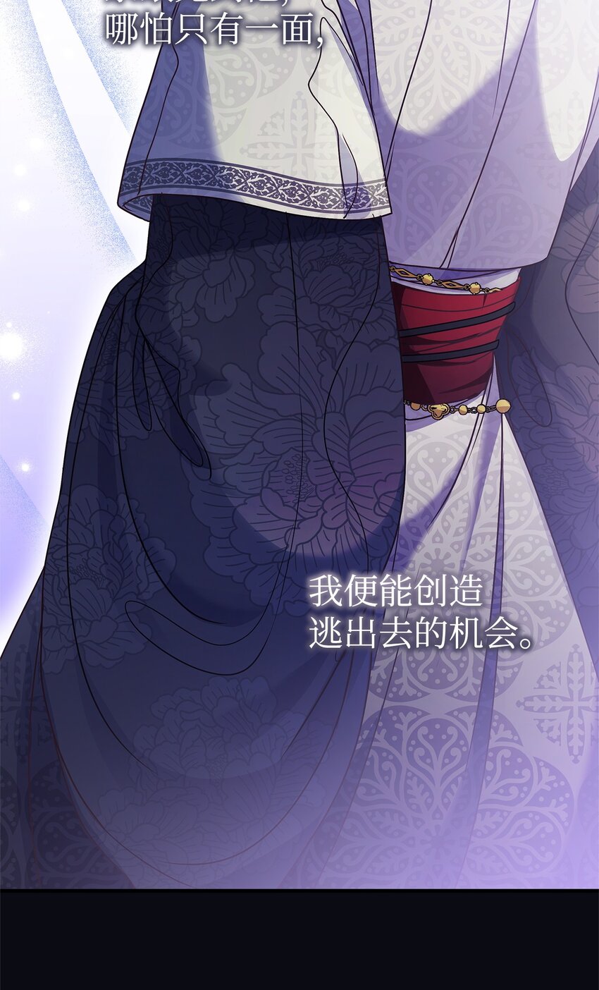 33 花园里的争执(1/2)-第33话