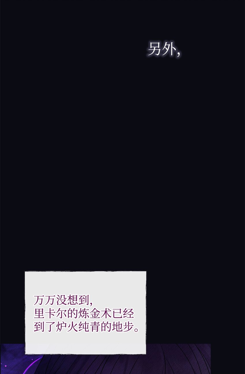 33 花园里的争执(1/2)-第33话