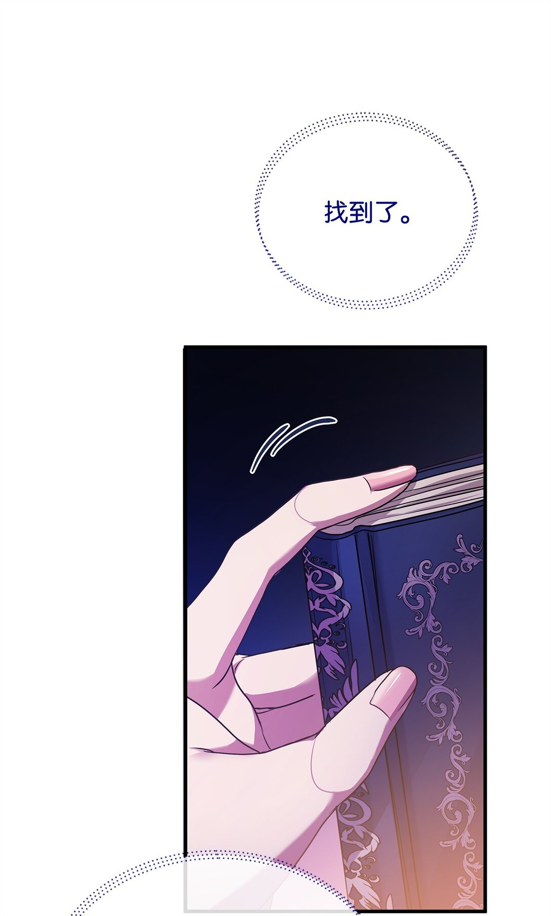 37 救助(1/2)-第37话