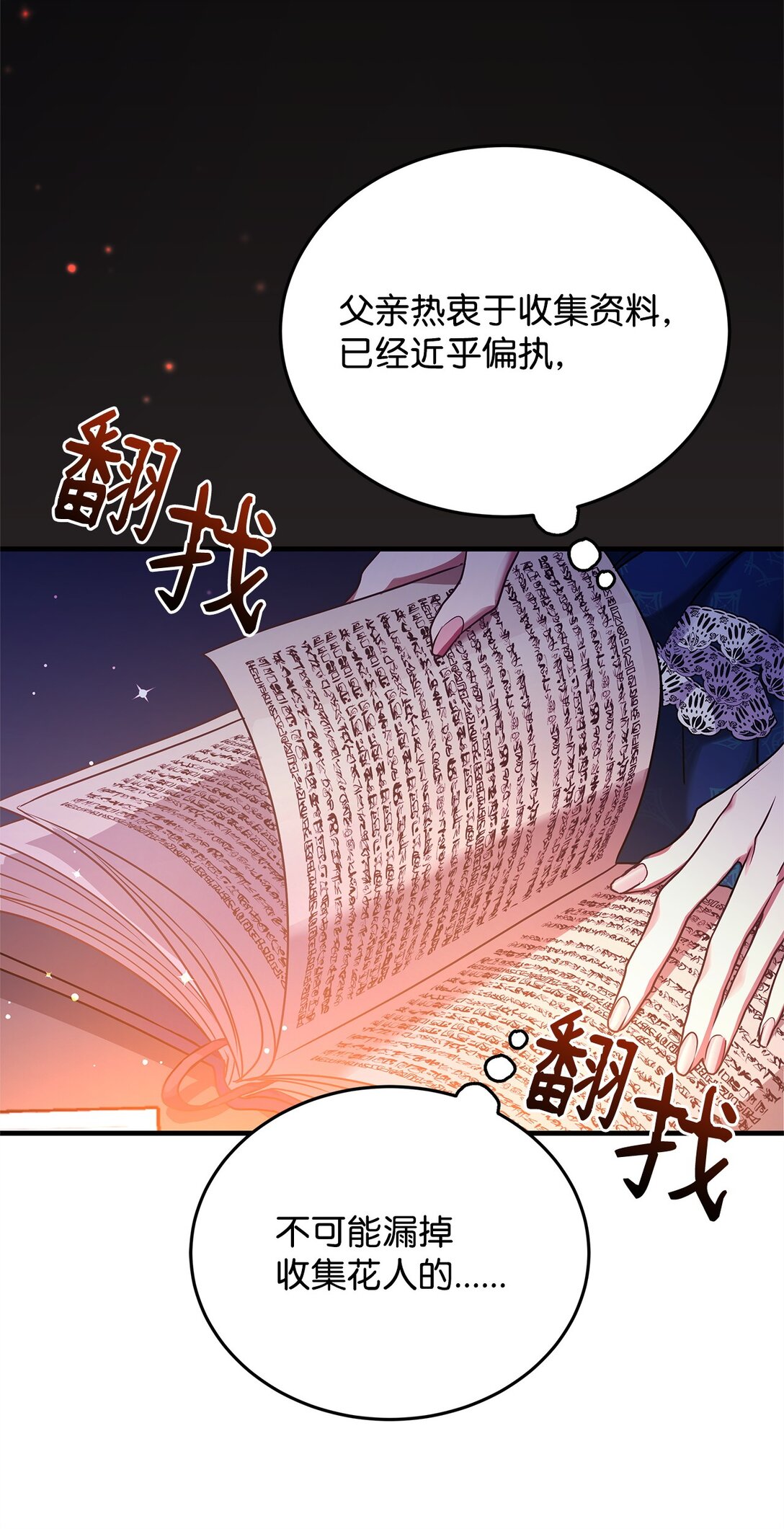 37 救助(1/2)-第37话