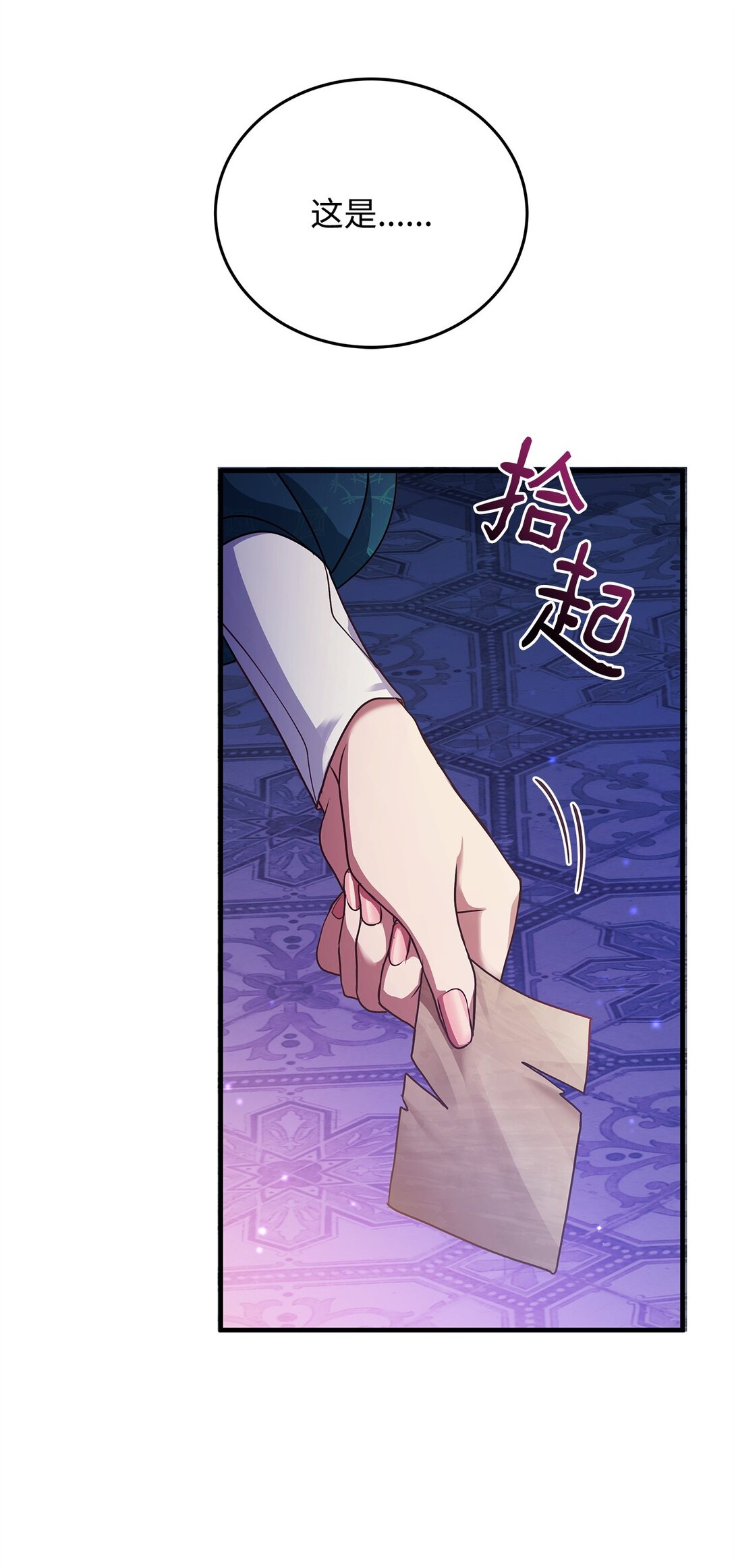 37 救助(1/2)-第37话