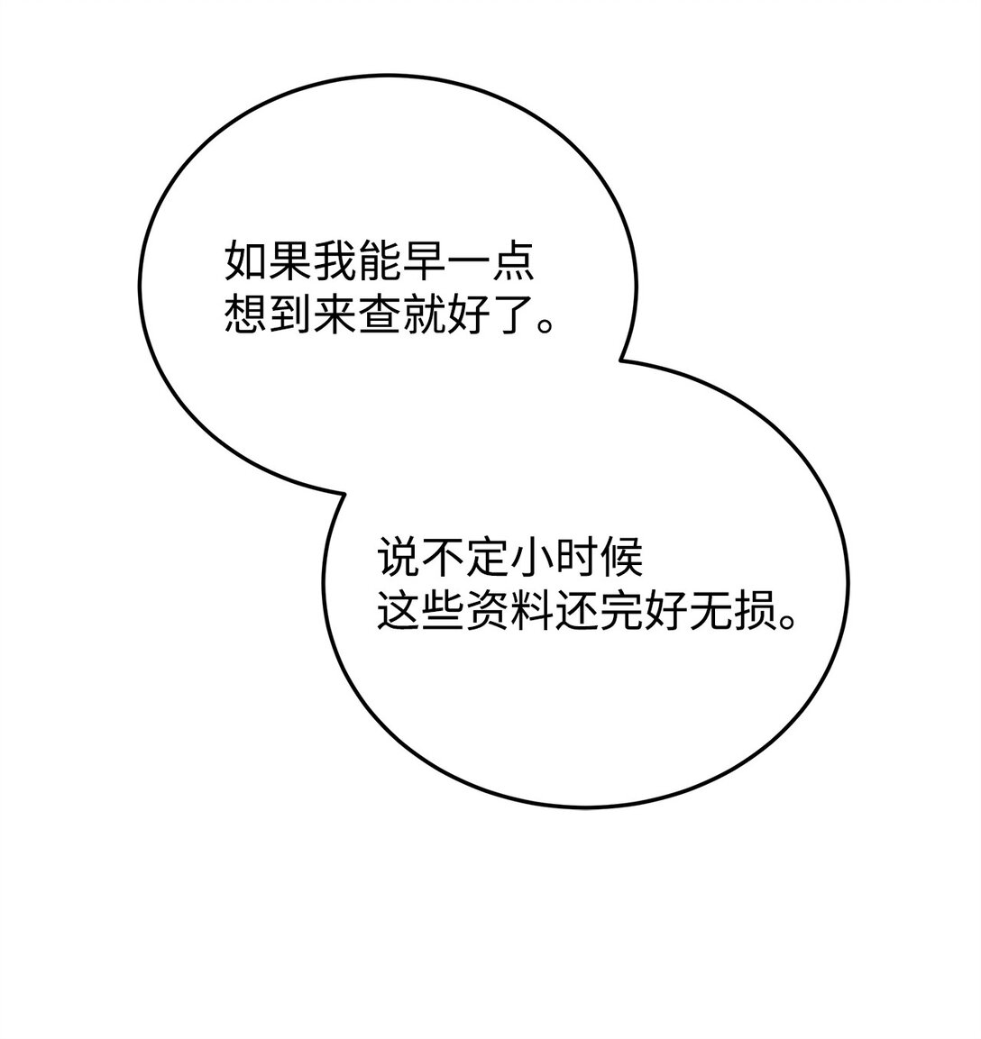 37 救助(1/2)-第37话