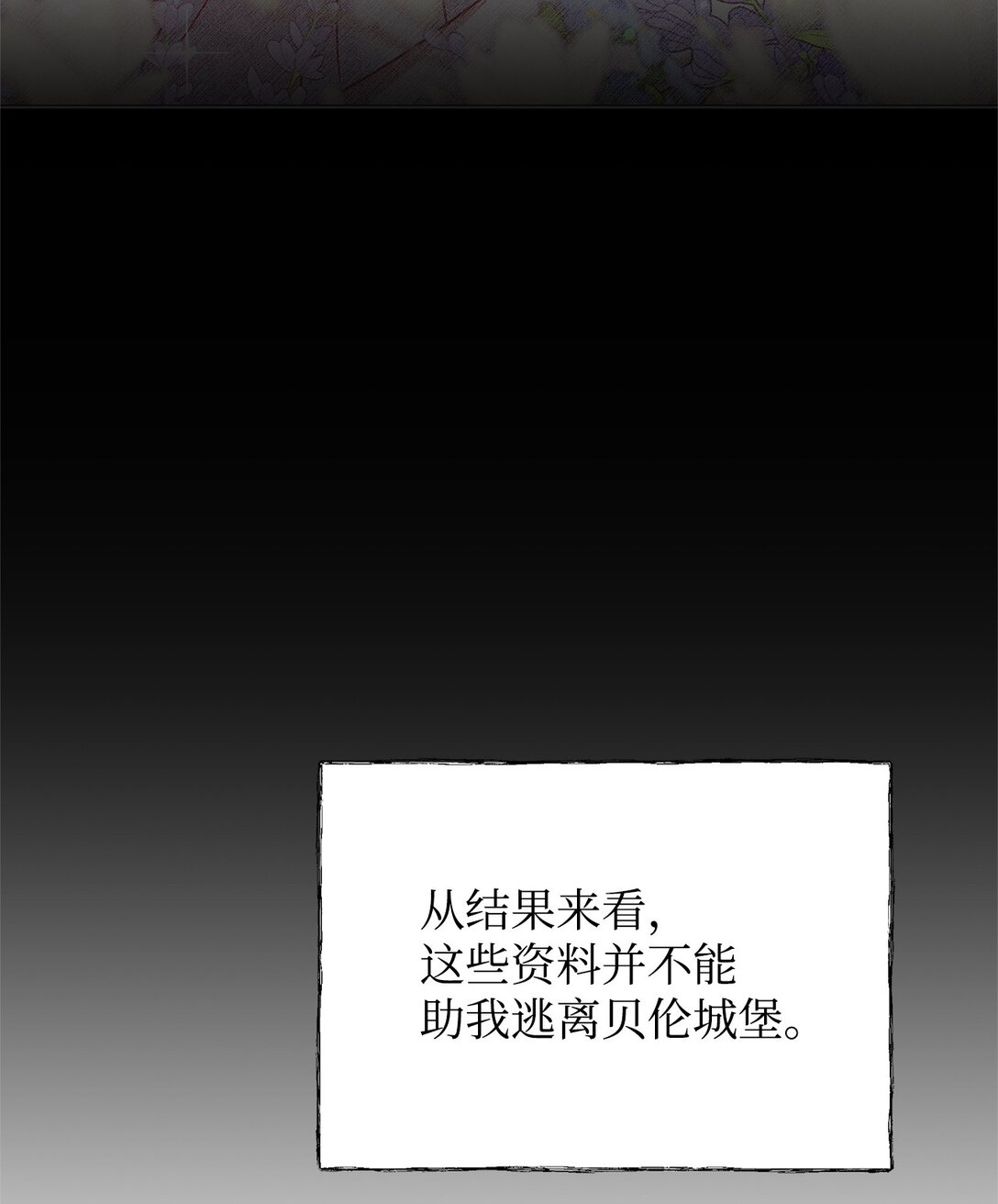 37 救助(1/2)-第37话