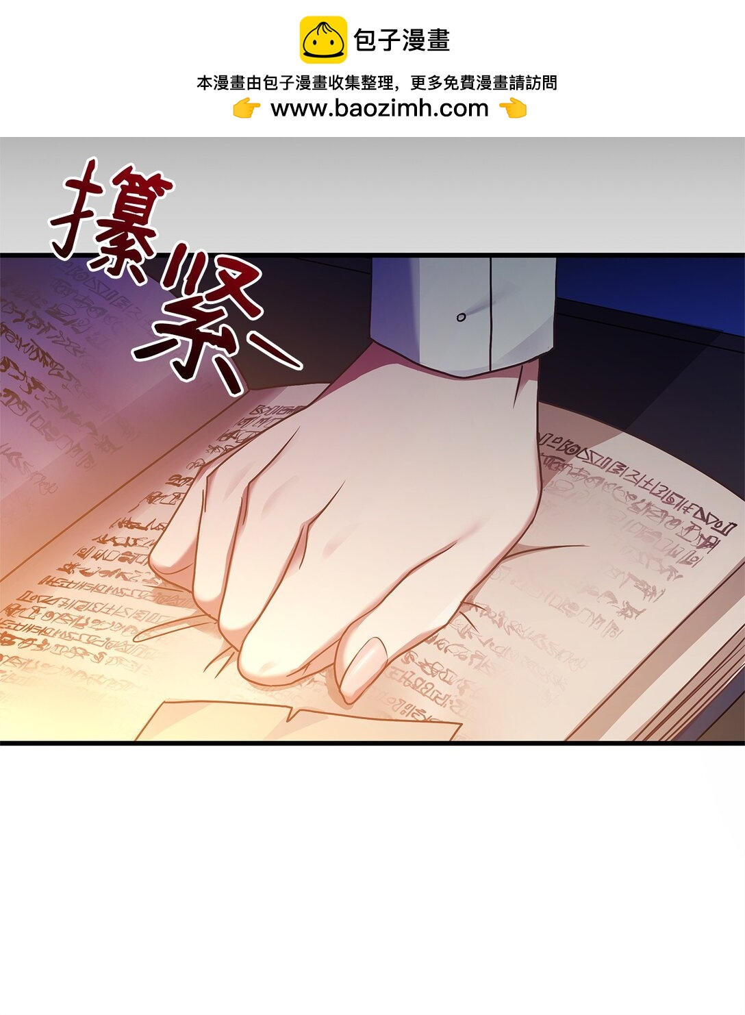 37 救助(1/2)-第37话