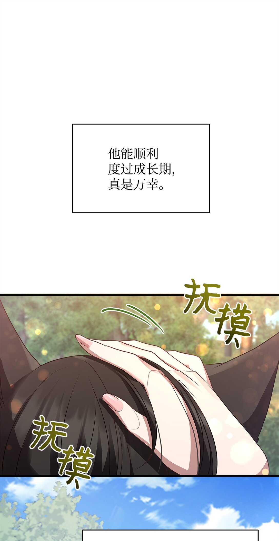 39 成年的韦鲁斯(1/2)-第39话