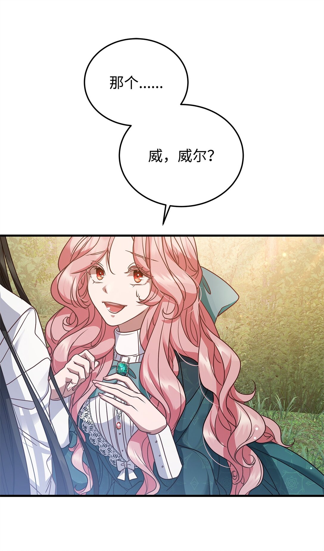 39 成年的韦鲁斯(1/2)-第39话