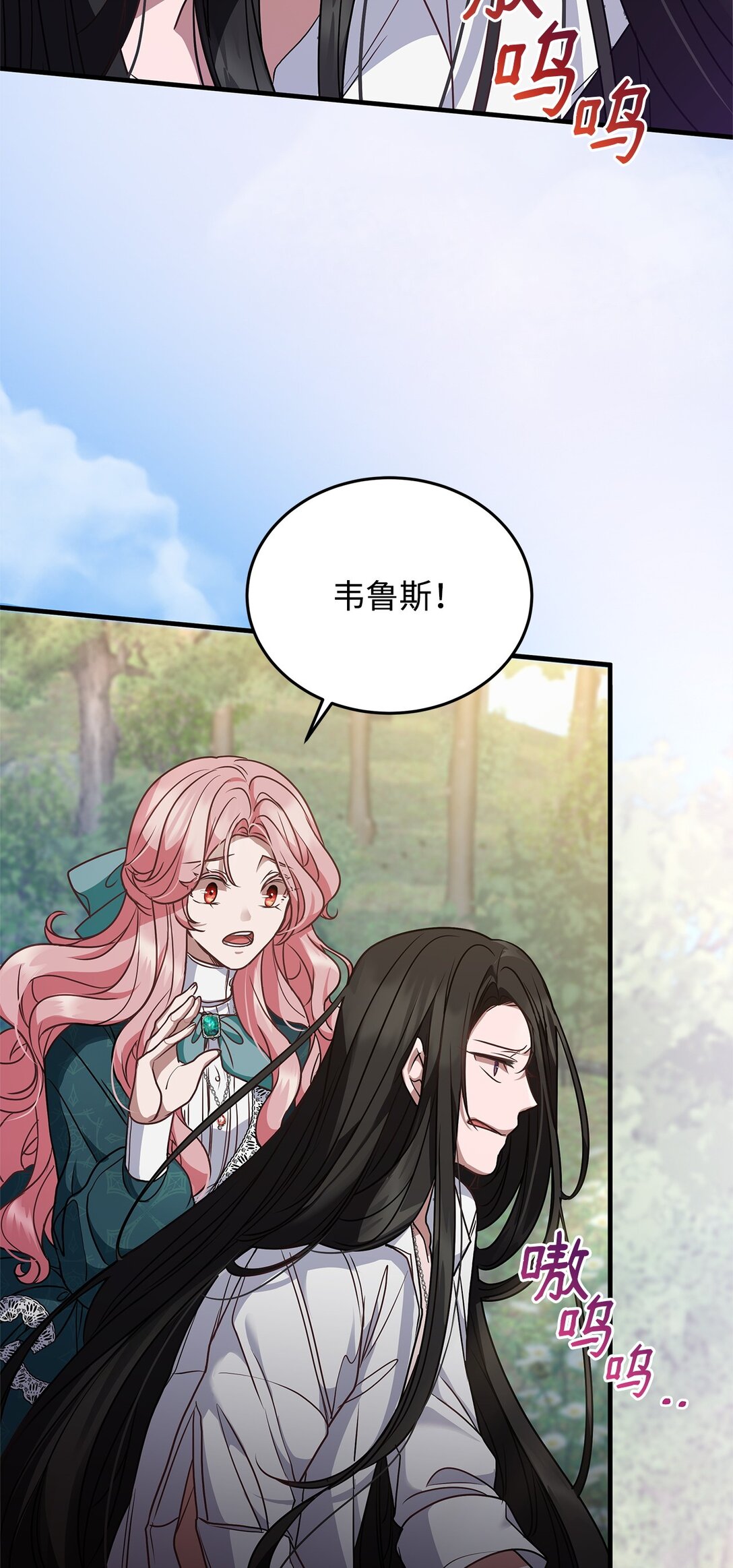 39 成年的韦鲁斯(1/2)-第39话