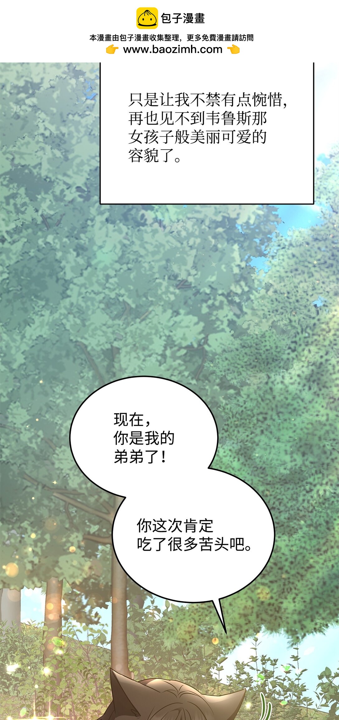 39 成年的韦鲁斯(1/2)-第39话