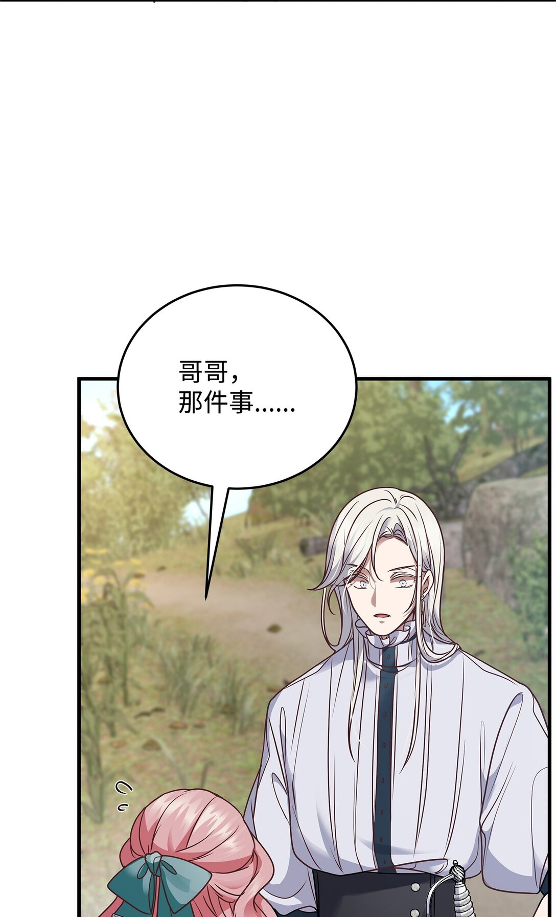 39 成年的韦鲁斯(1/2)-第39话