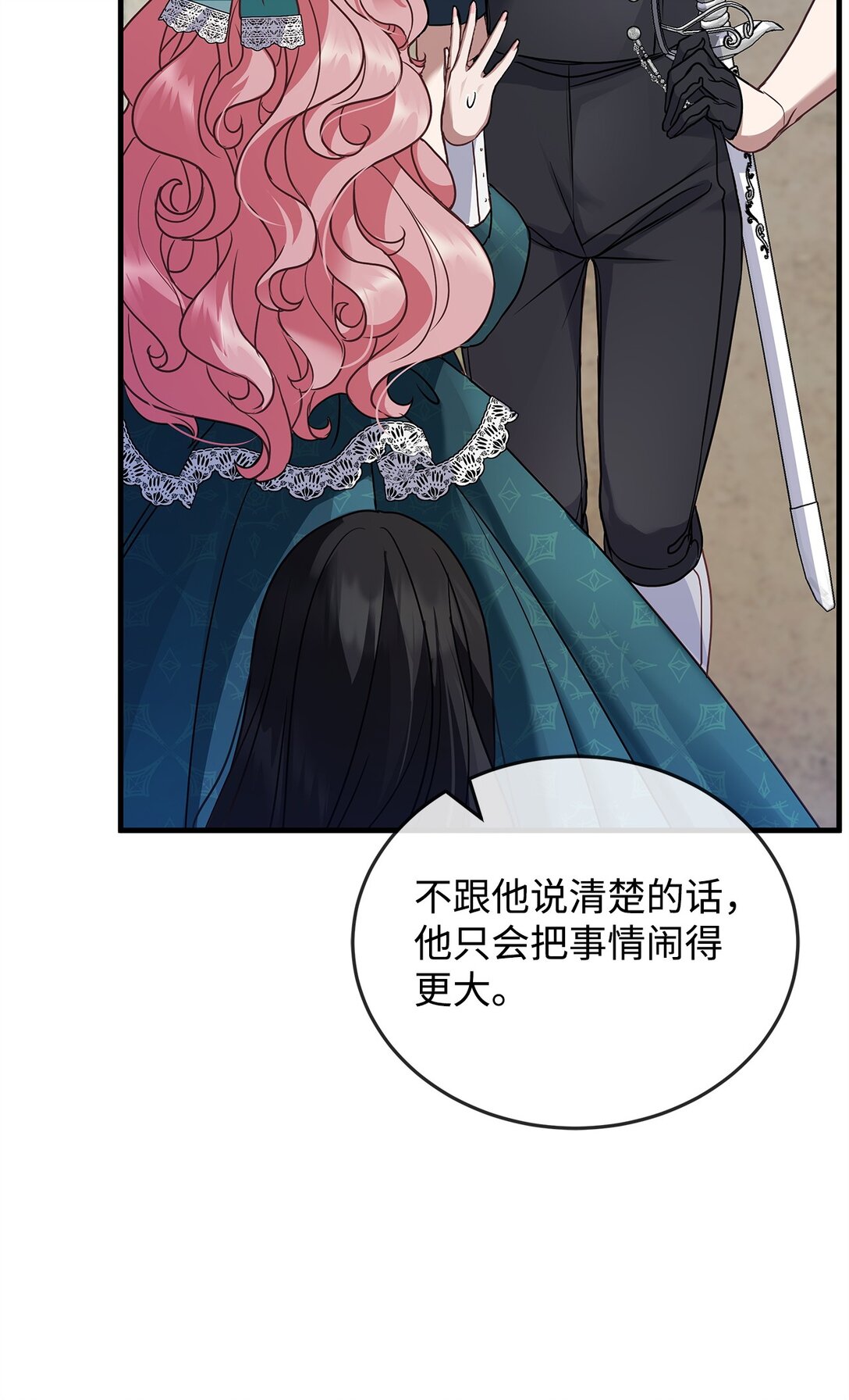 39 成年的韦鲁斯(1/2)-第39话