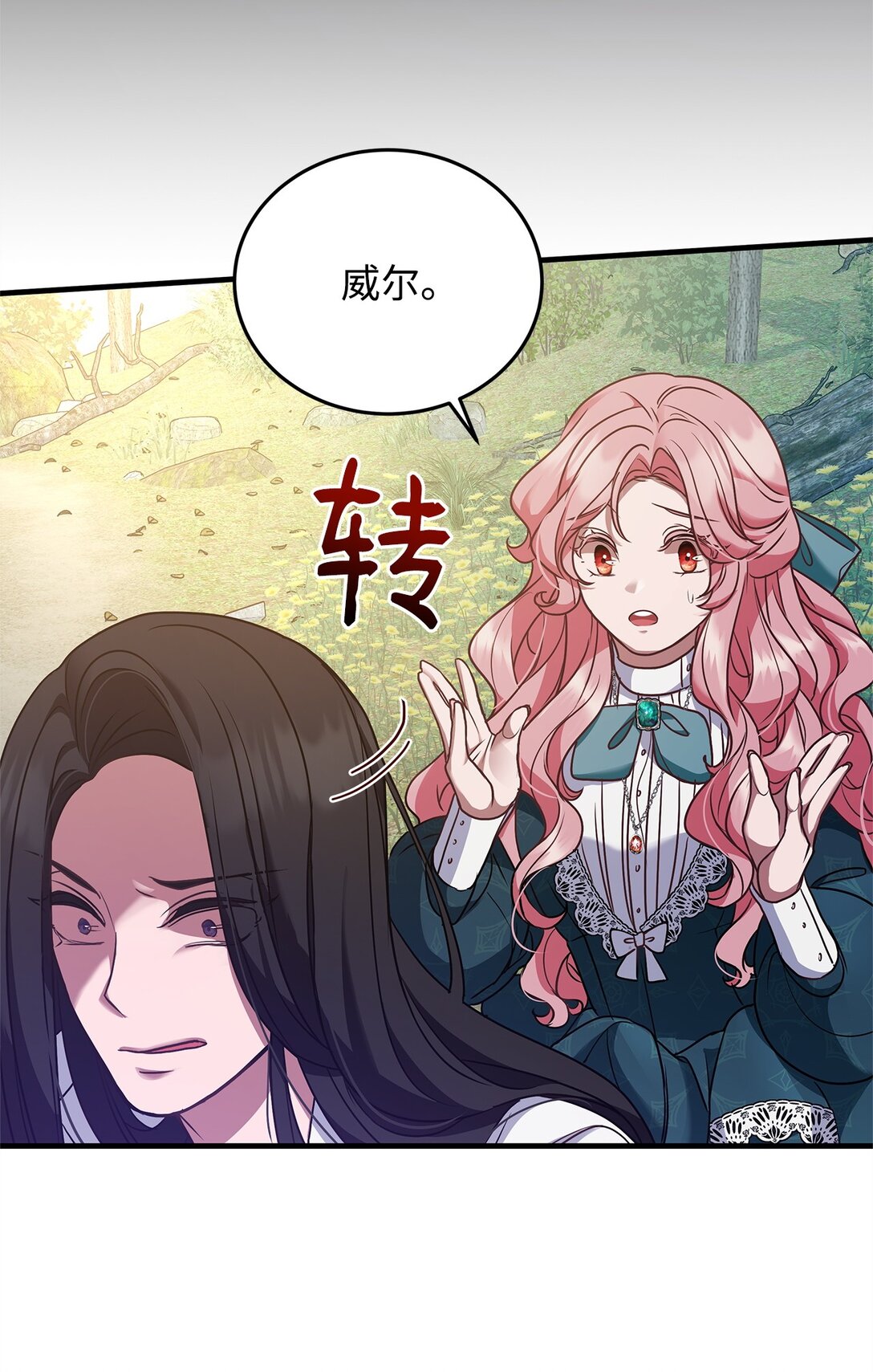 39 成年的韦鲁斯(1/2)-第39话