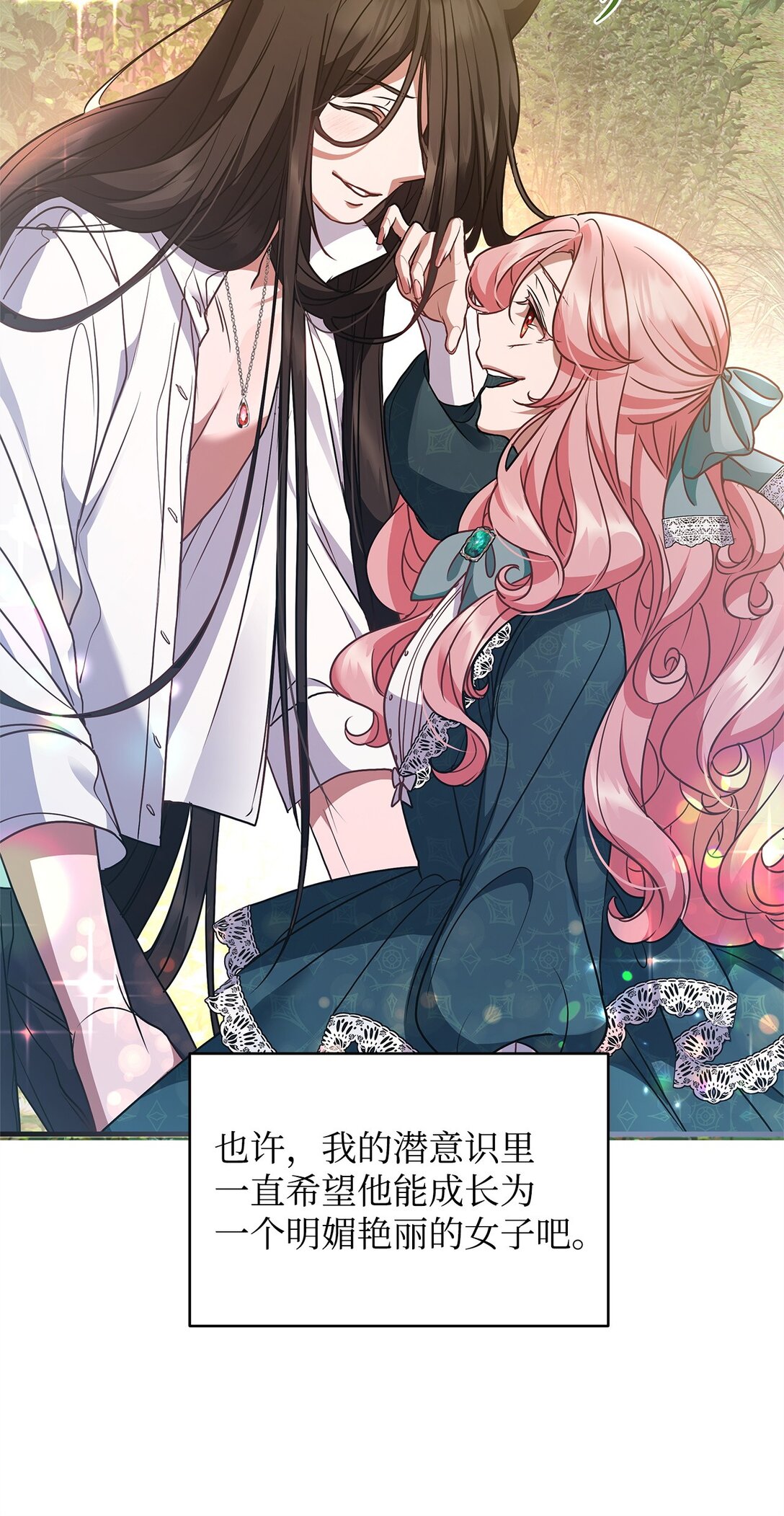 39 成年的韦鲁斯(1/2)-第39话