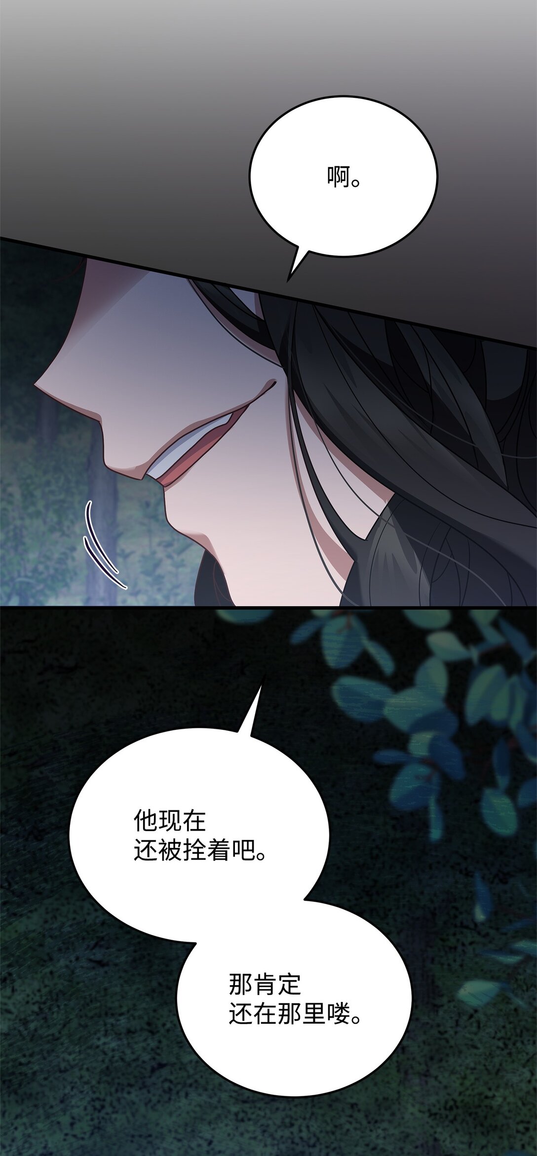 39 成年的韦鲁斯(1/2)-第39话