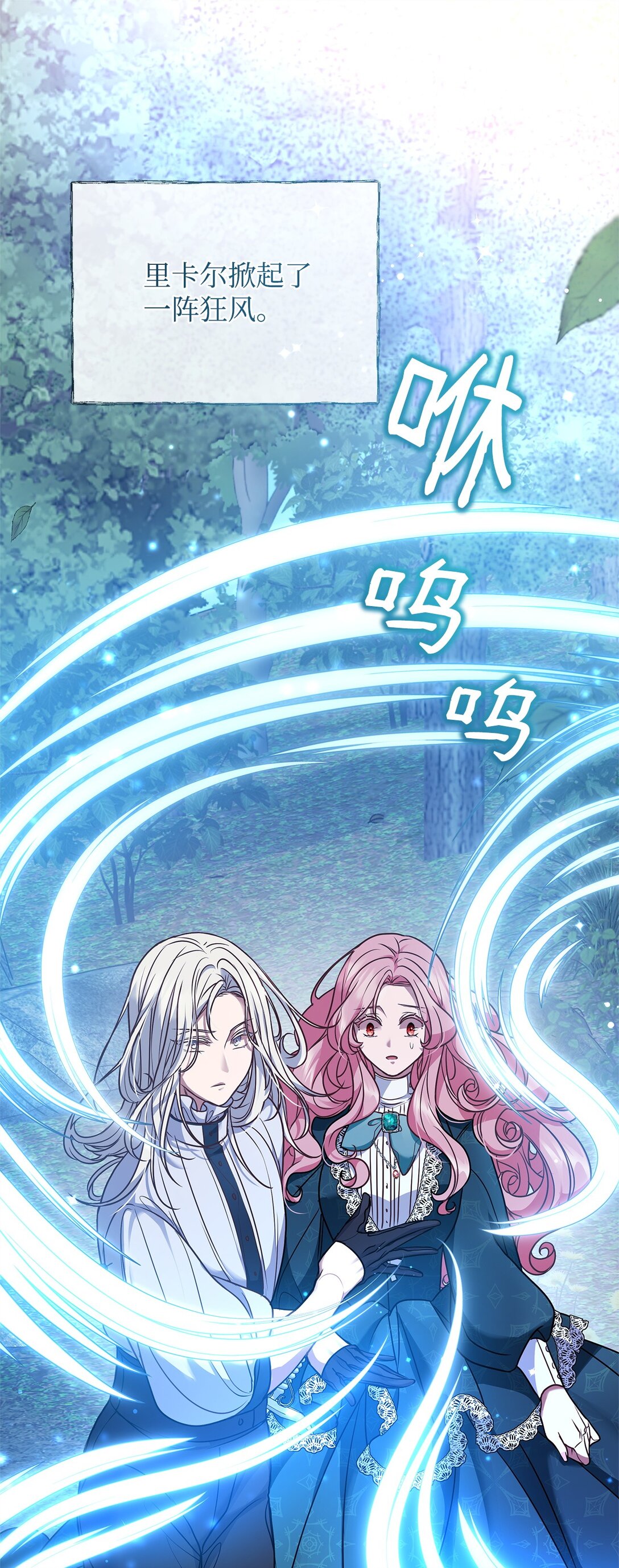 39 成年的韦鲁斯(1/2)-第39话