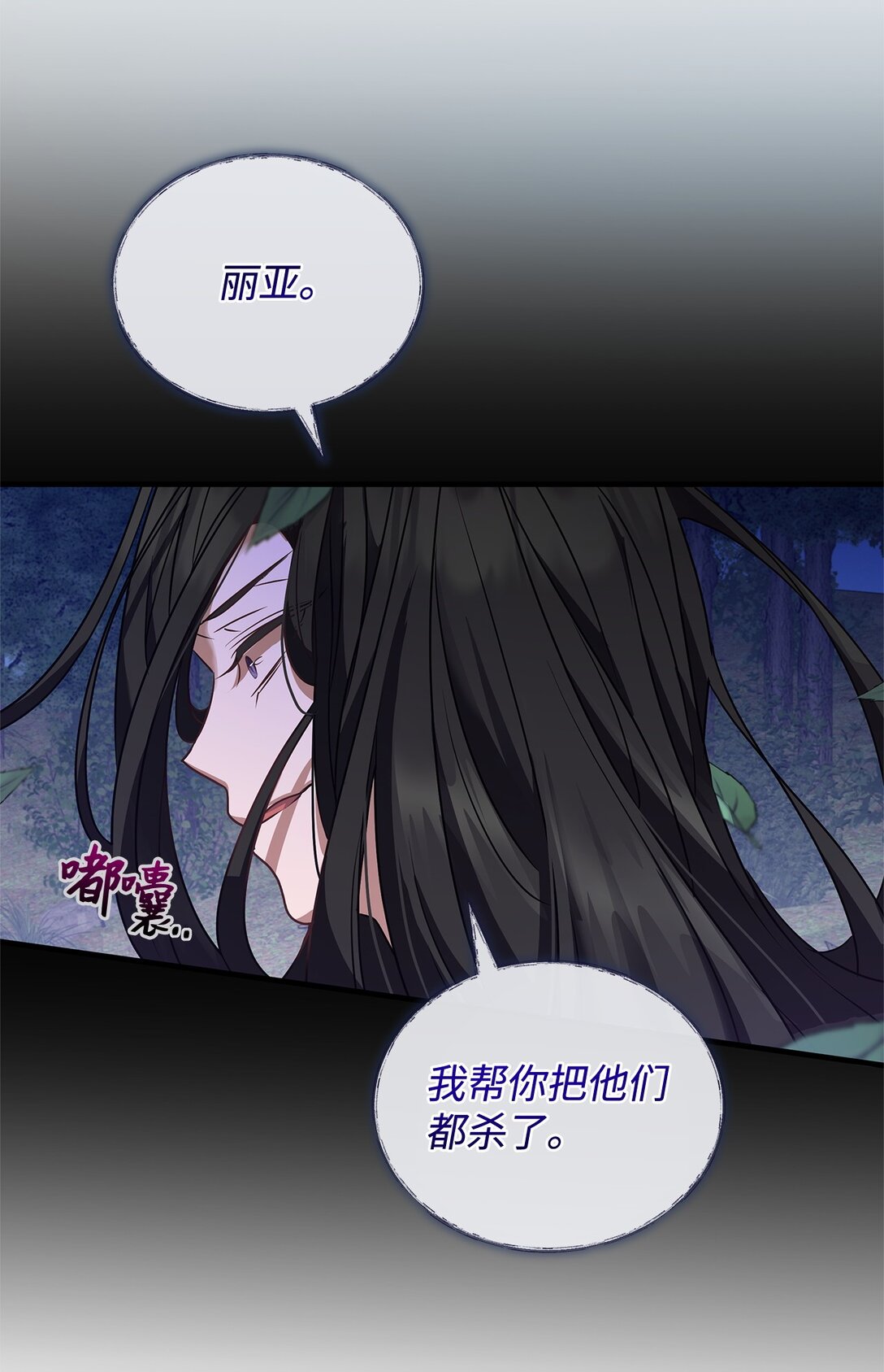 39 成年的韦鲁斯(1/2)-第39话