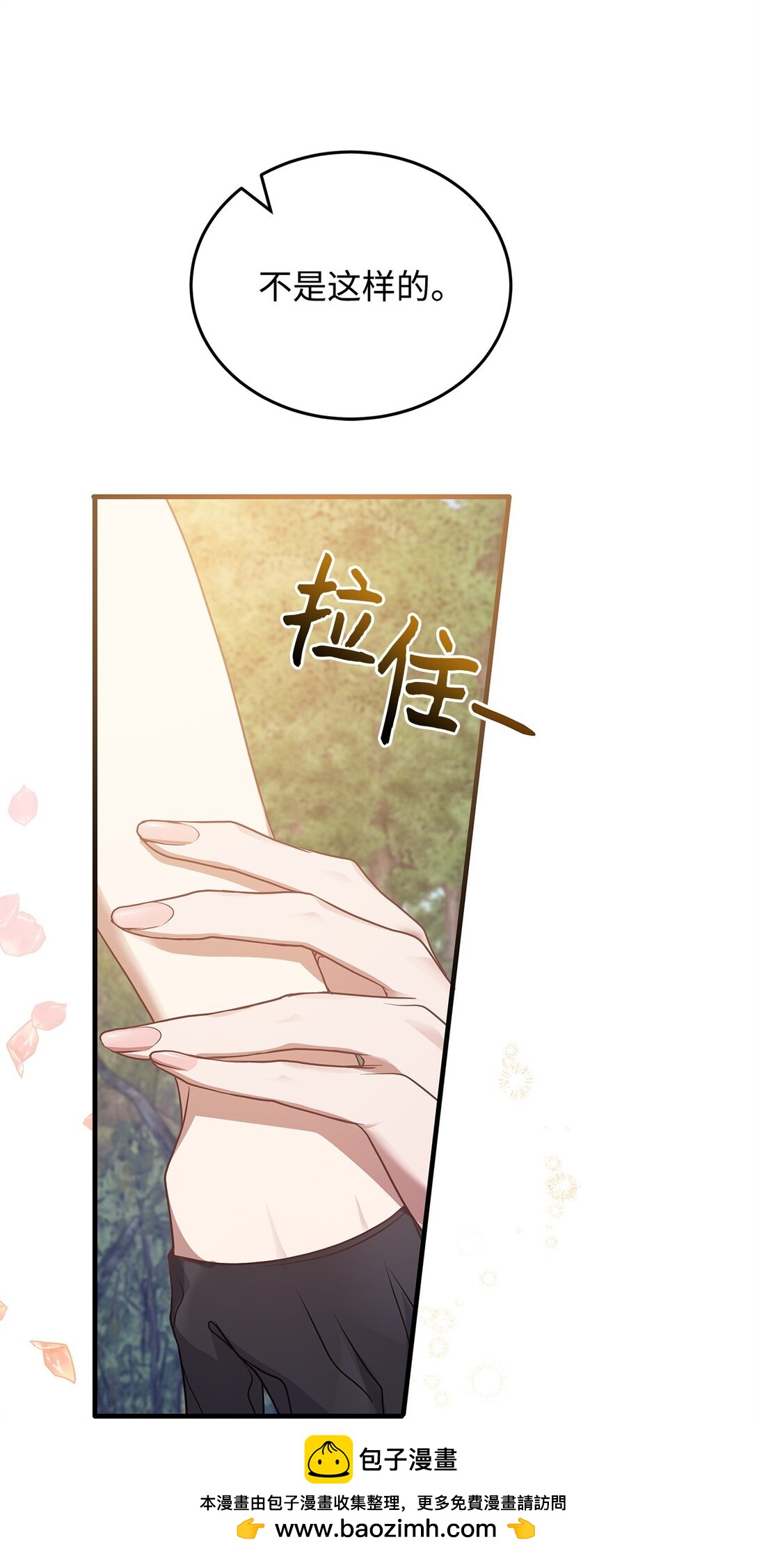 39 成年的韦鲁斯(1/2)-第39话