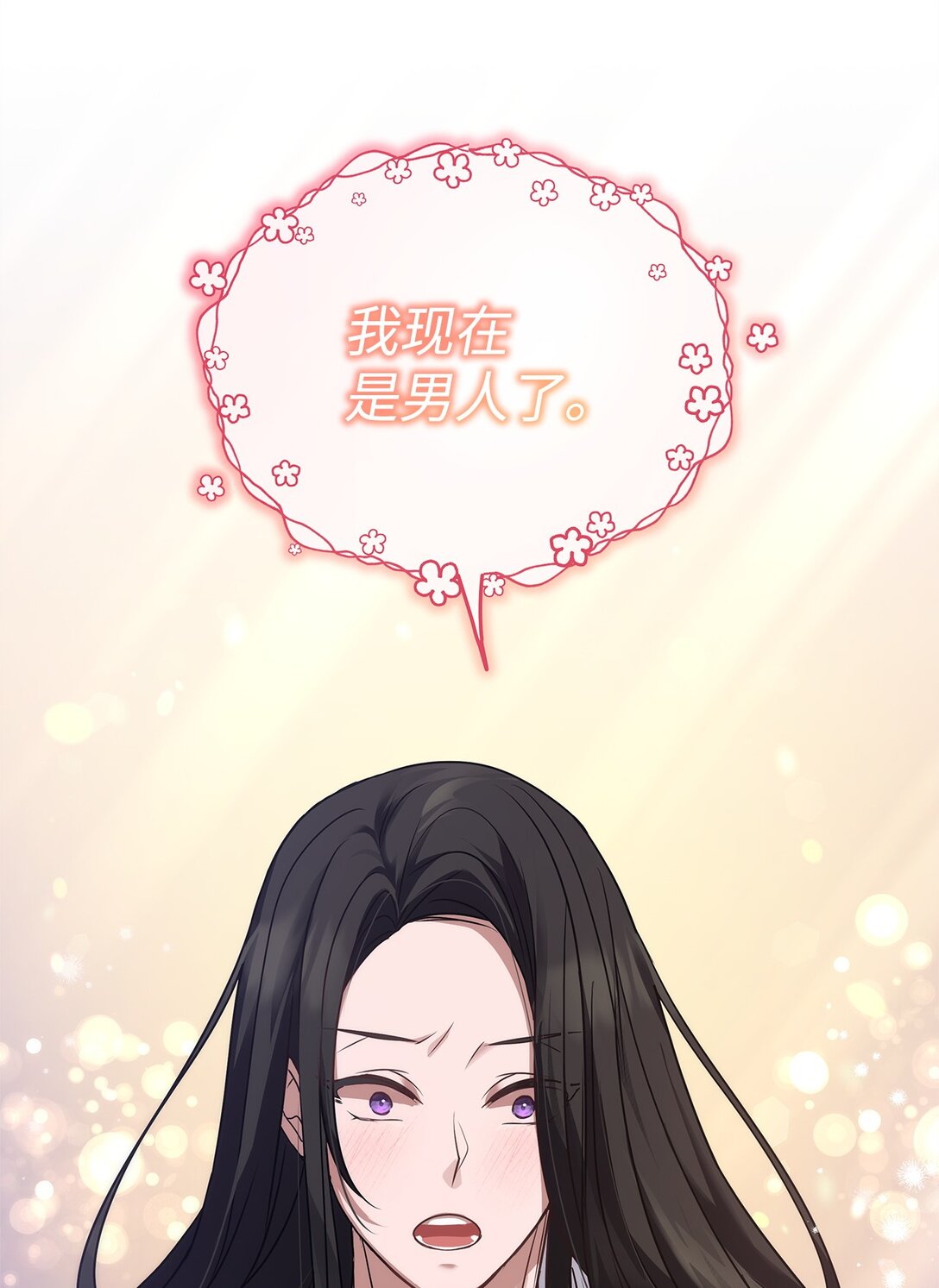 39 成年的韦鲁斯(1/2)-第39话