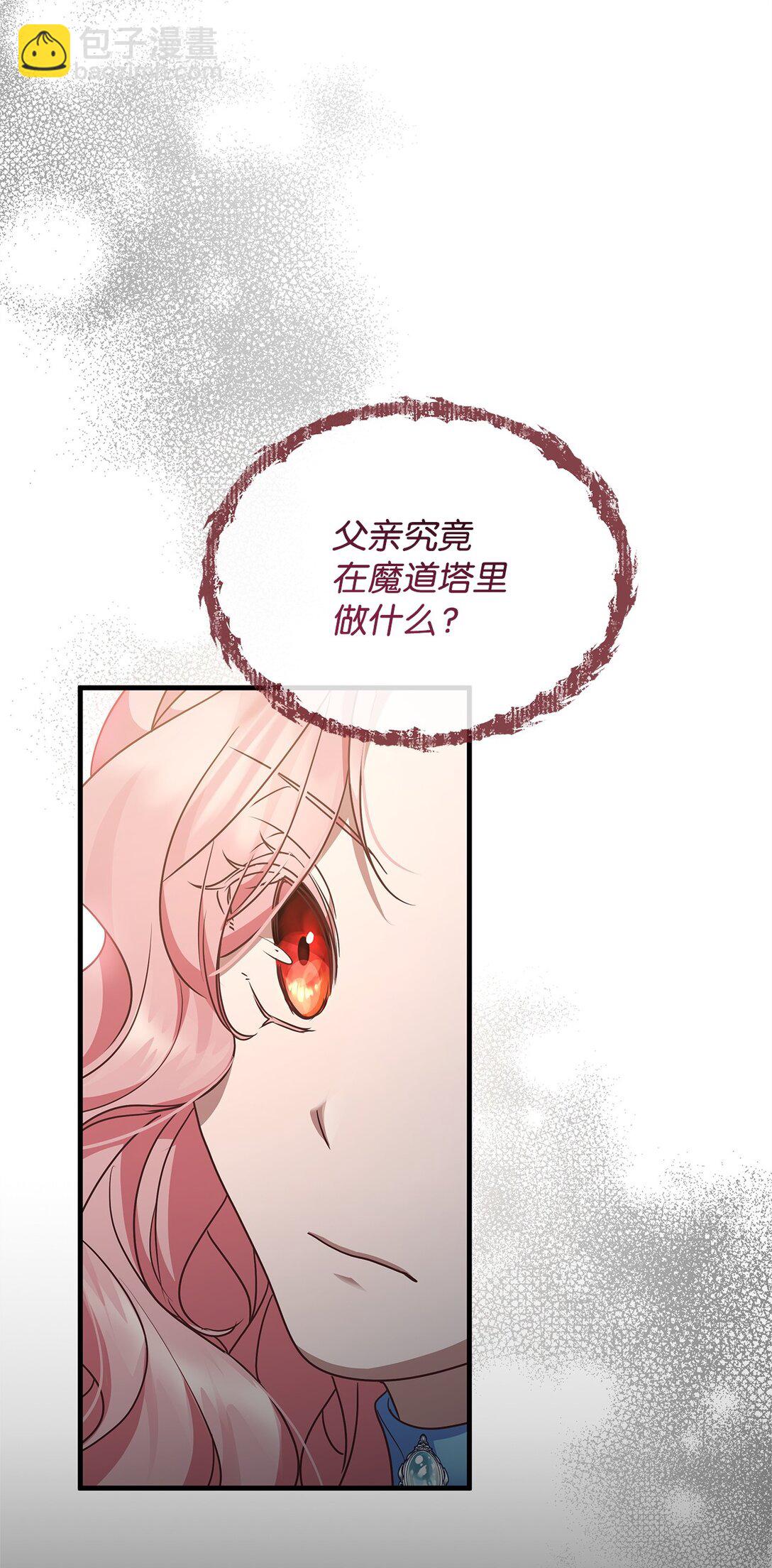 41 确认感情(1/2)-第41话
