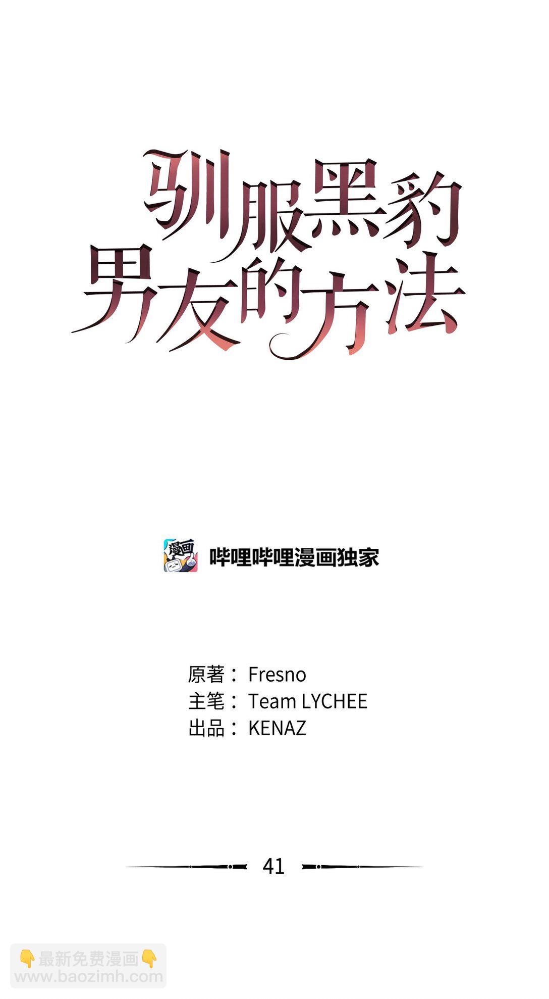41 确认感情(1/2)-第41话