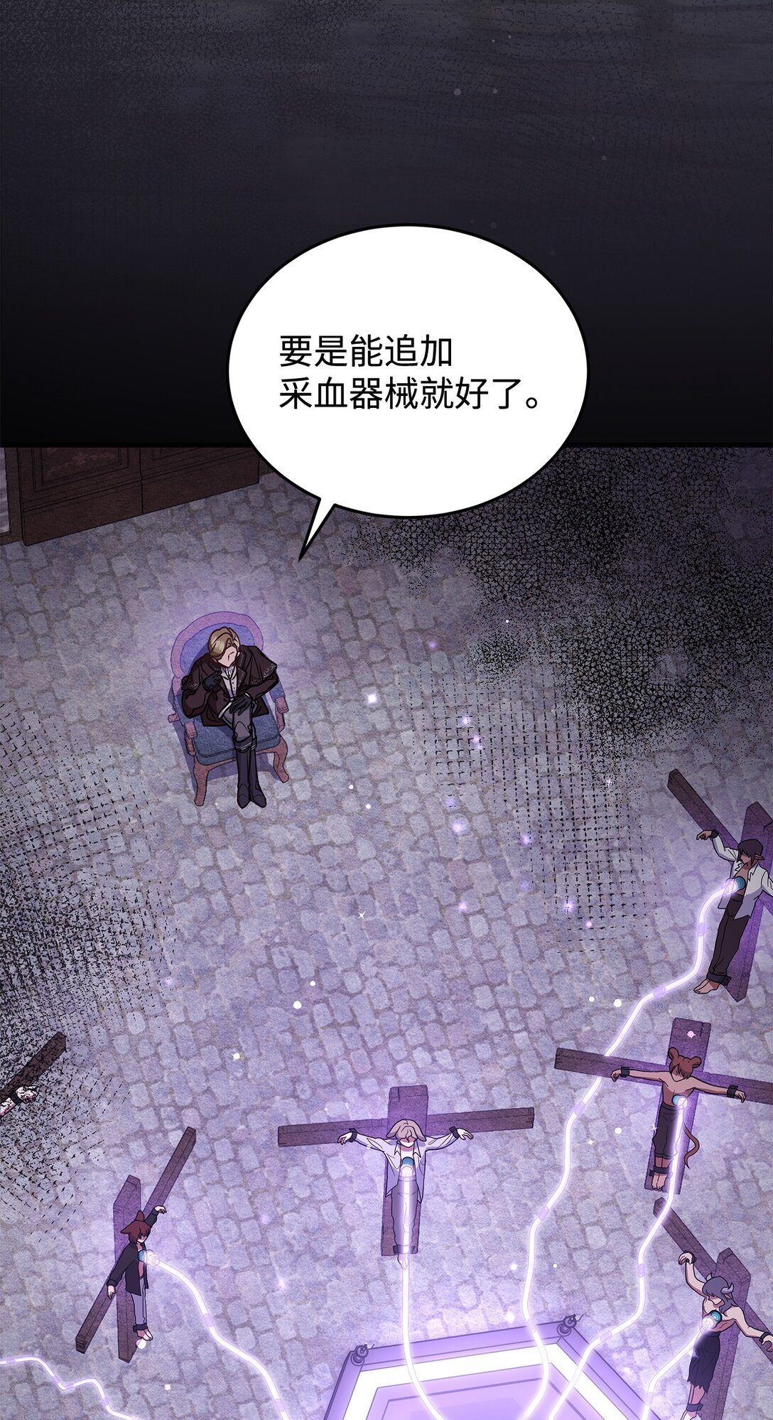 43 启程(1/2)-第43话