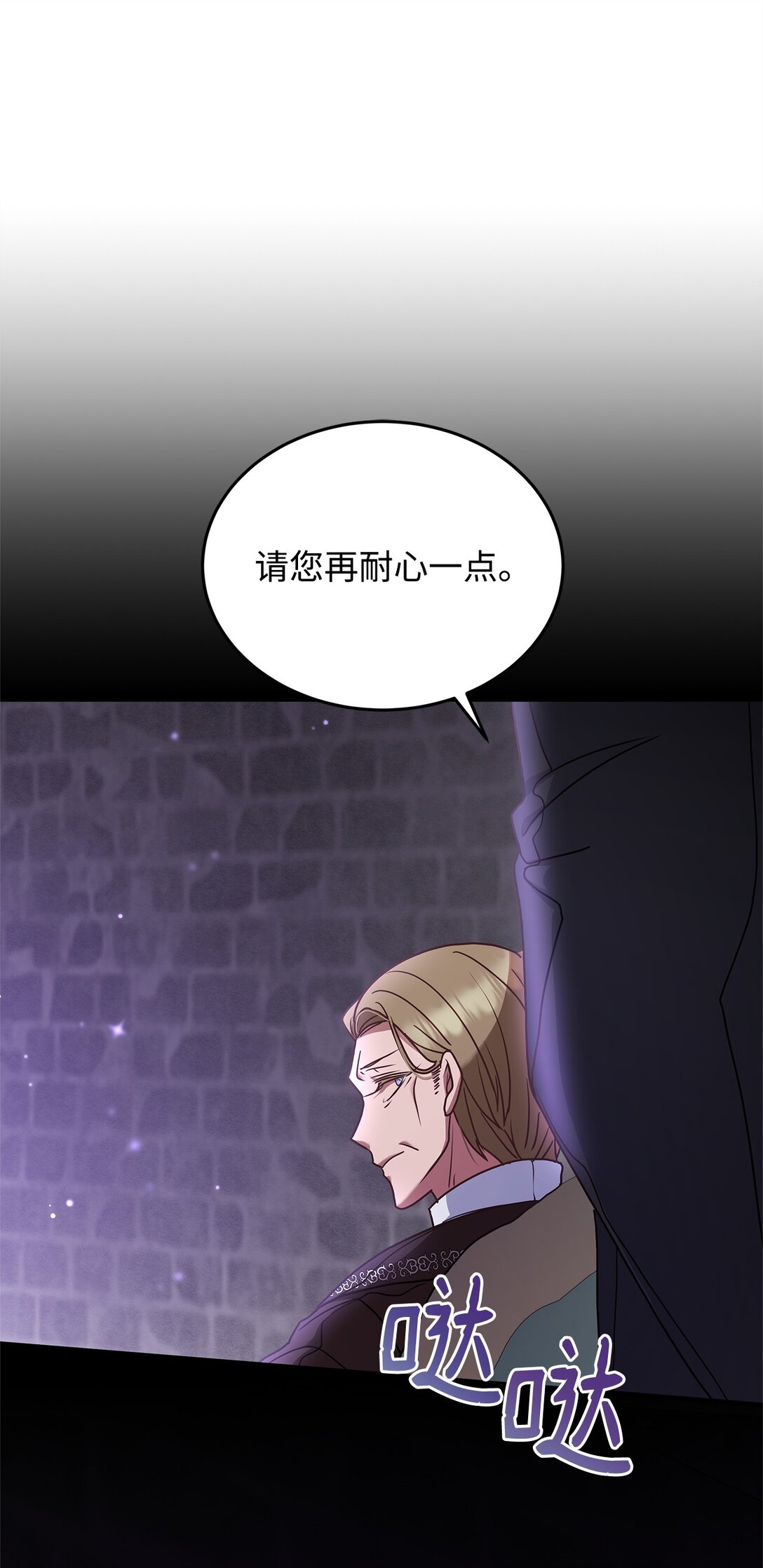 43 启程(1/2)-第43话
