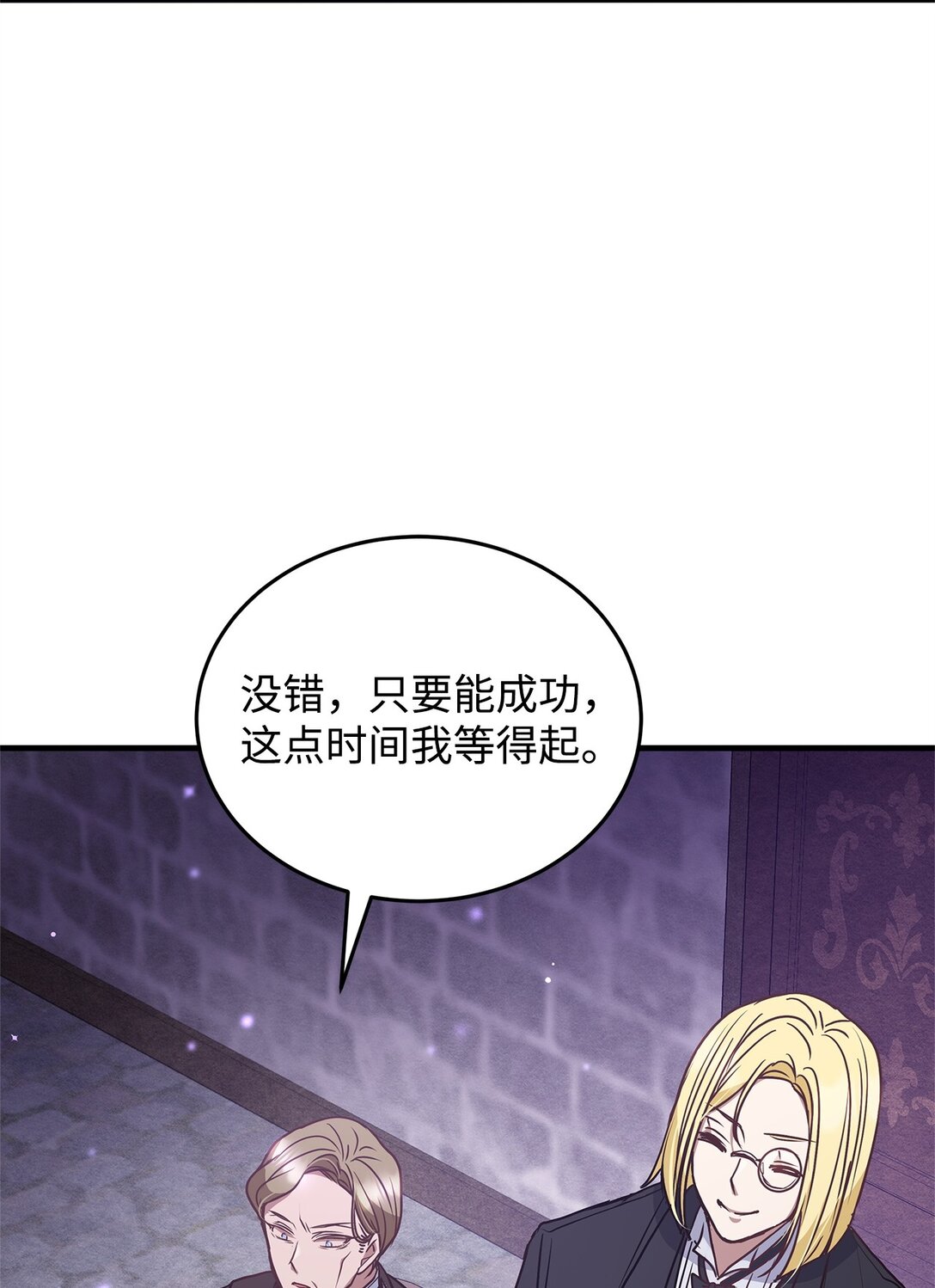 43 启程(1/2)-第43话