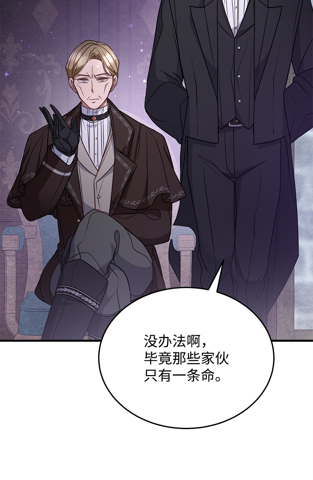 43 启程(1/2)-第43话