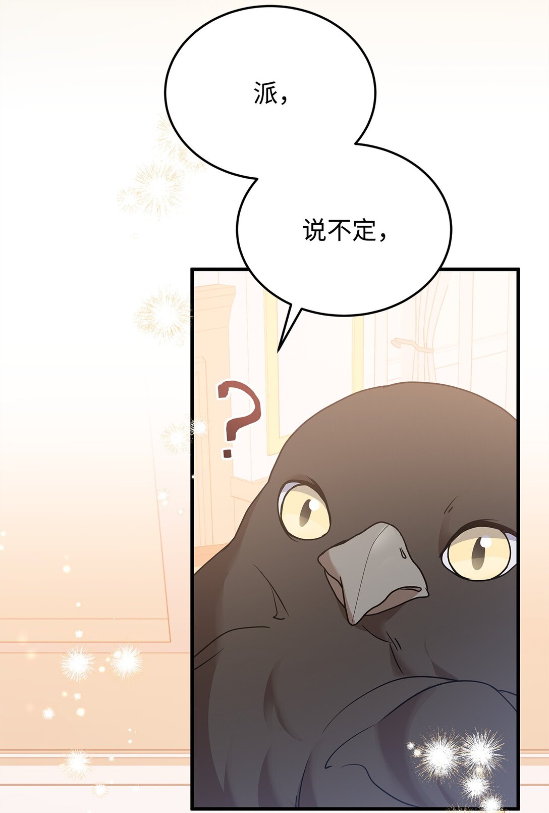 43 启程(1/2)-第43话