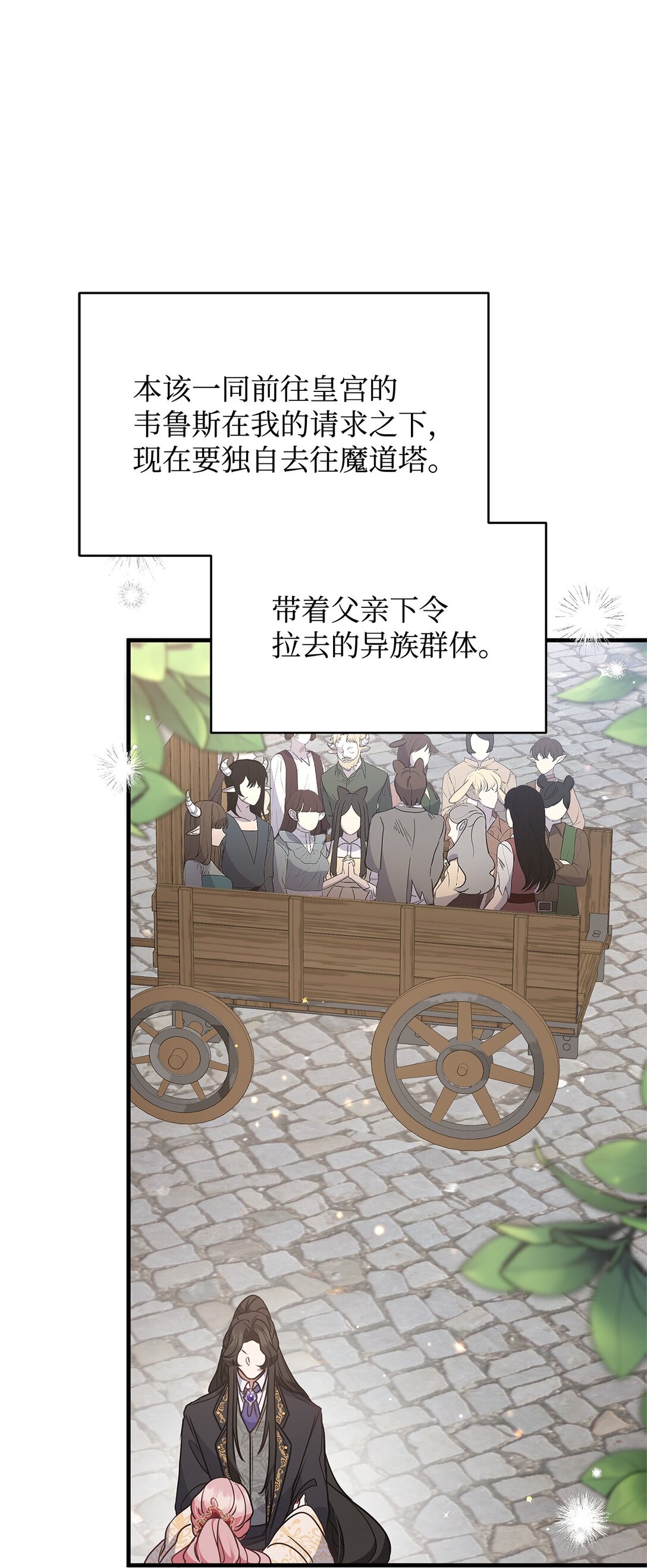 43 启程(1/2)-第43话