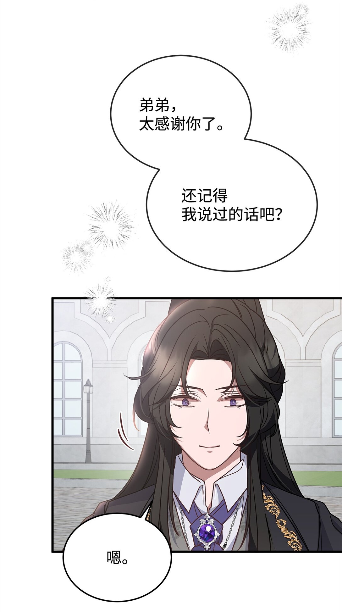 43 启程(1/2)-第43话
