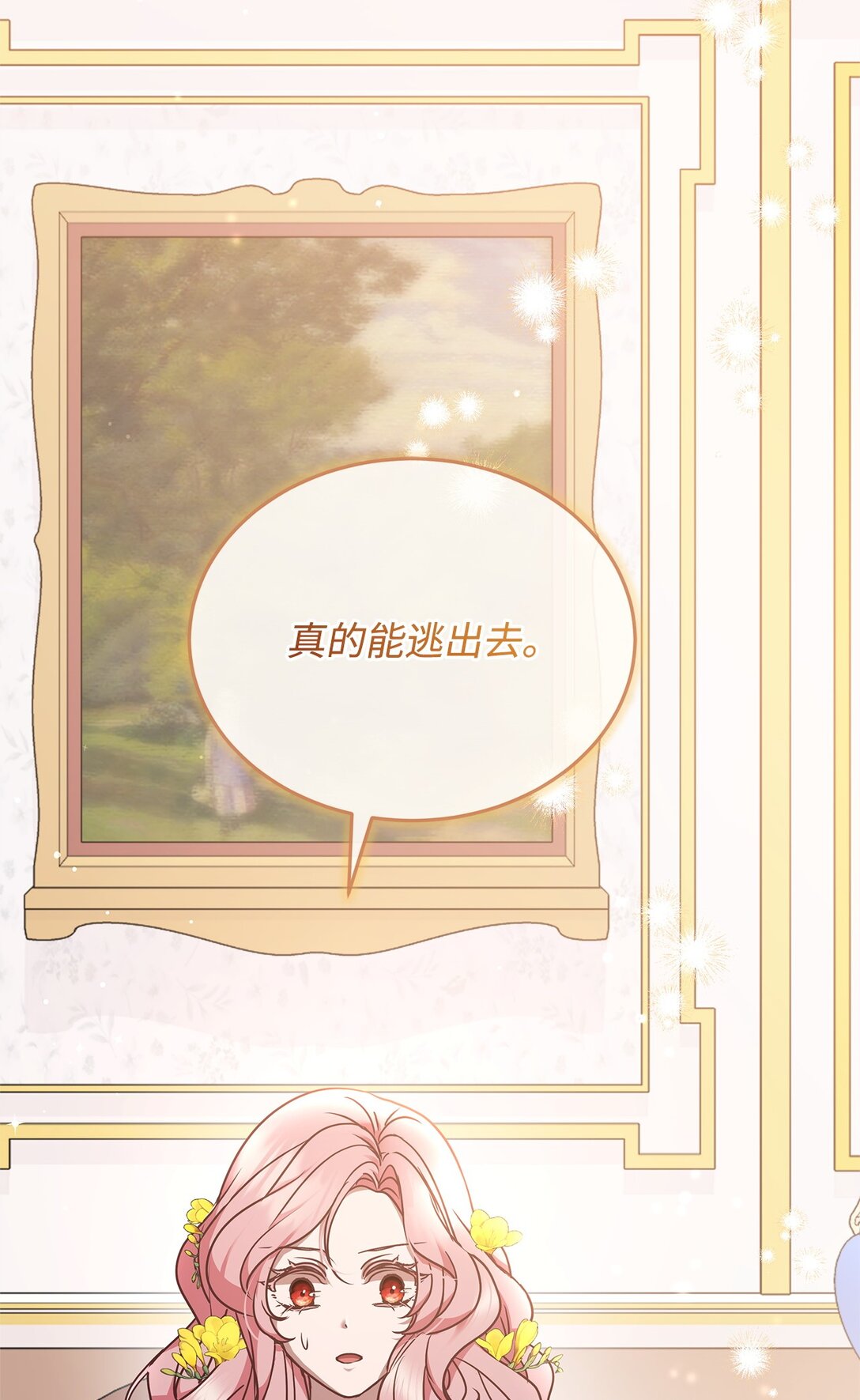 43 启程(1/2)-第43话