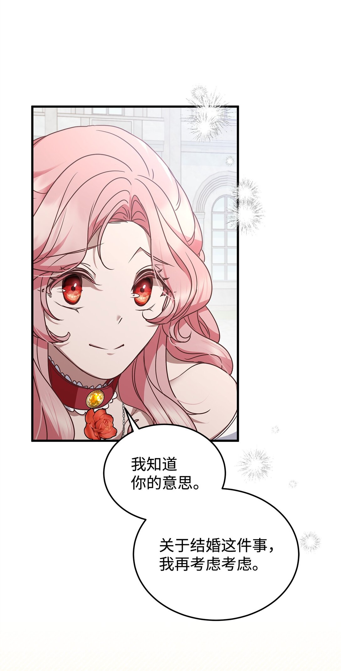 43 启程(1/2)-第43话