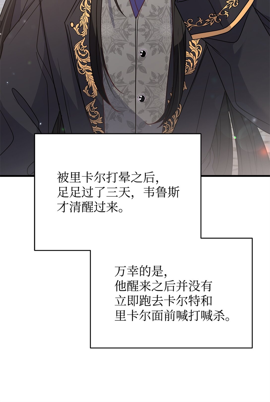 43 启程(1/2)-第43话
