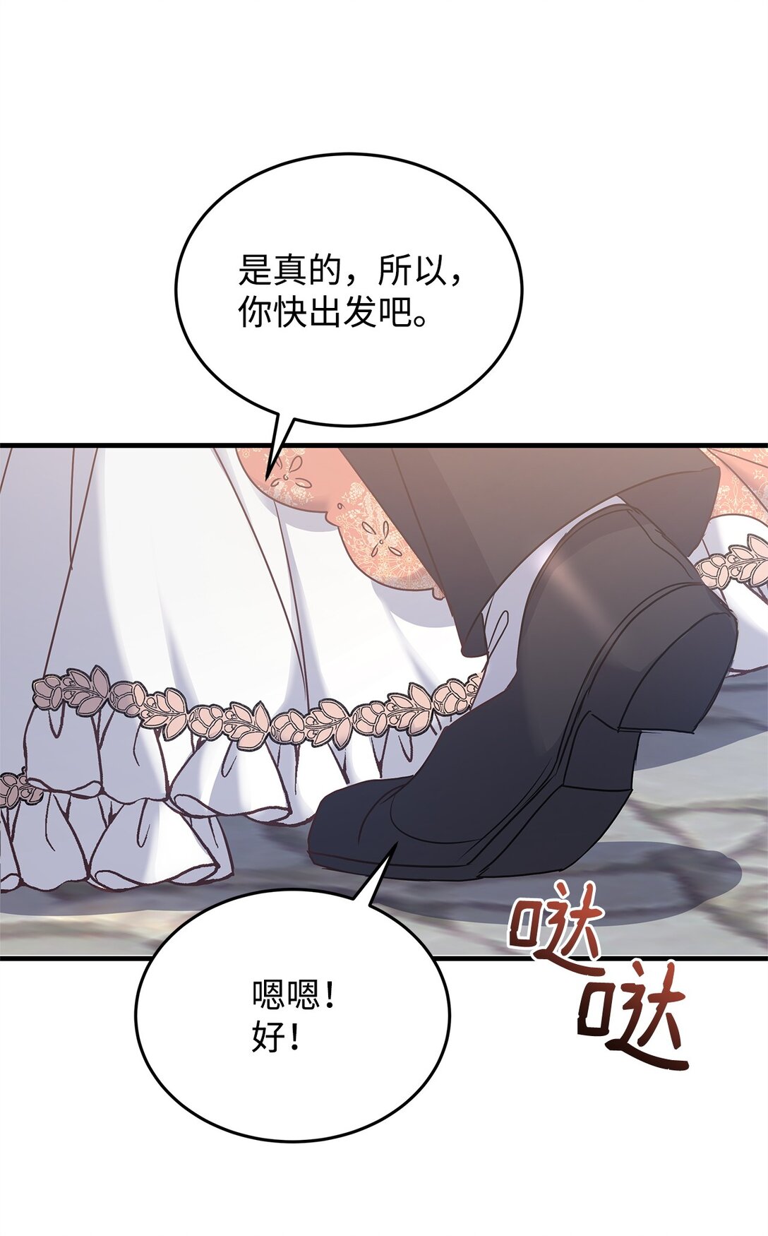 43 启程(1/2)-第43话