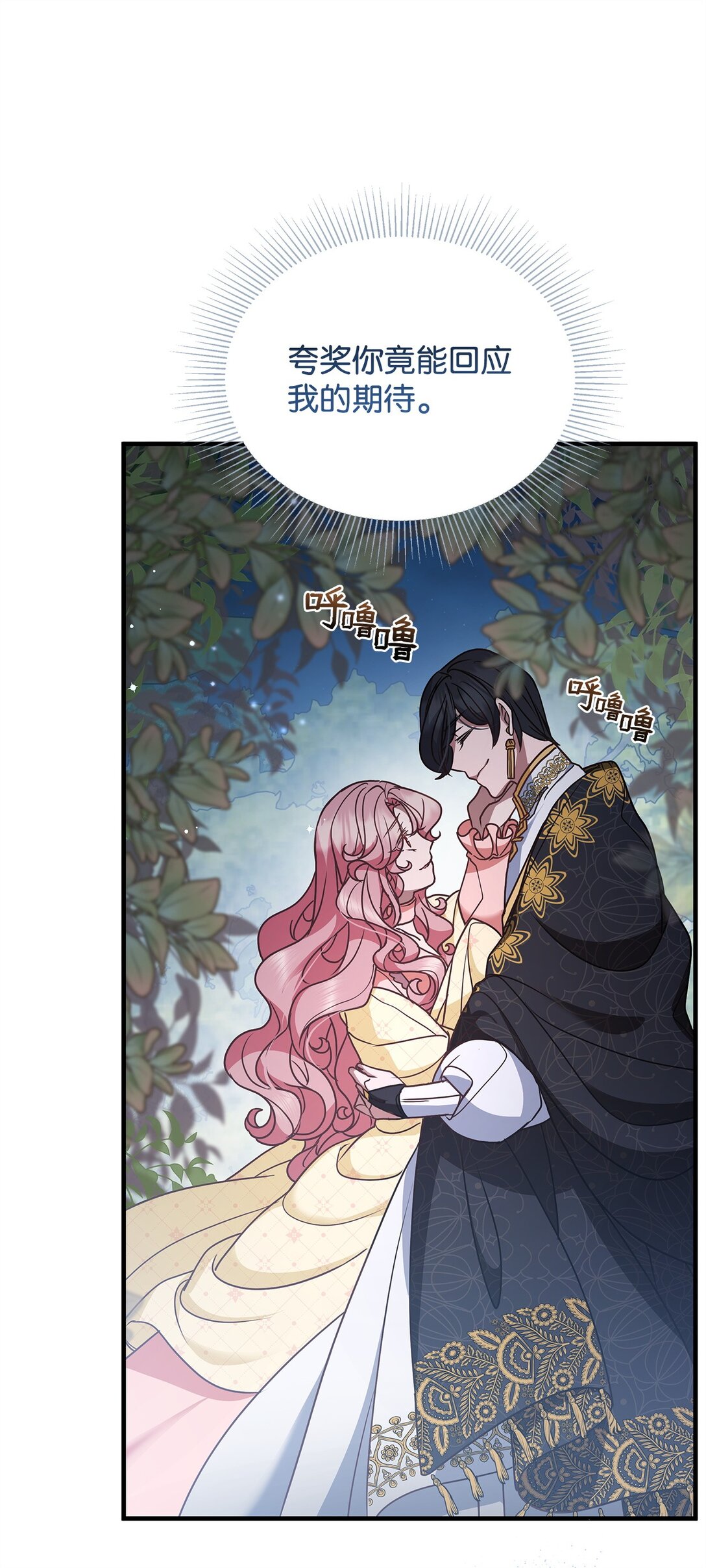 45 幽会(1/2)-第45话