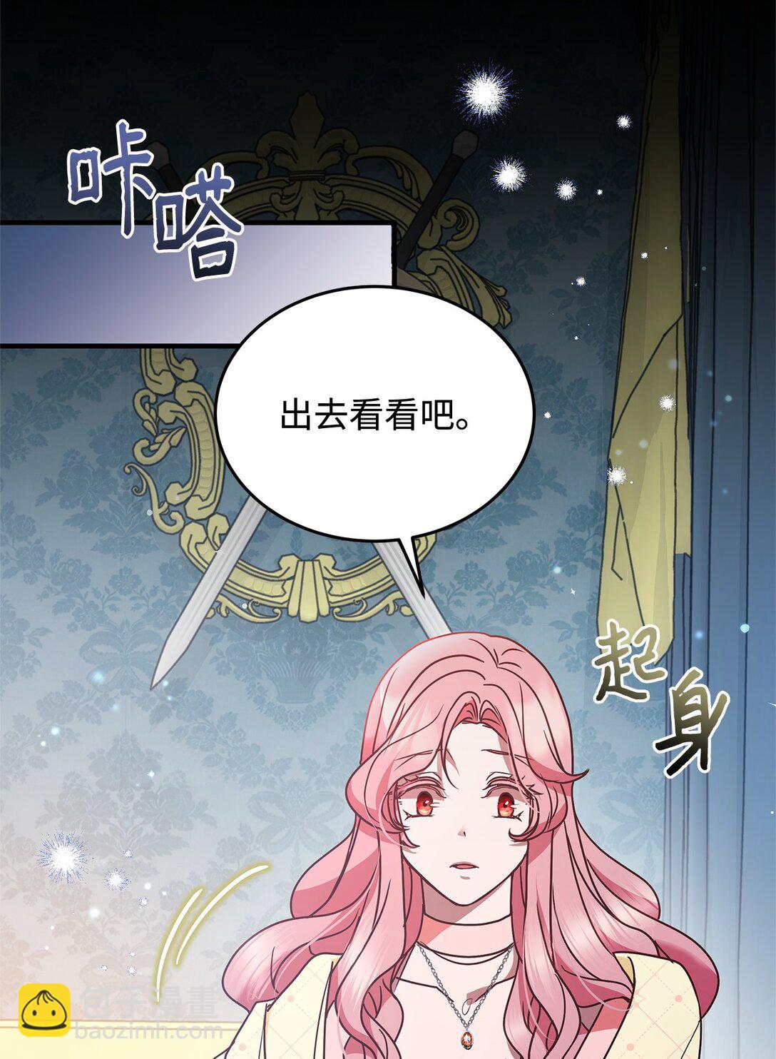 45 幽会(1/2)-第45话