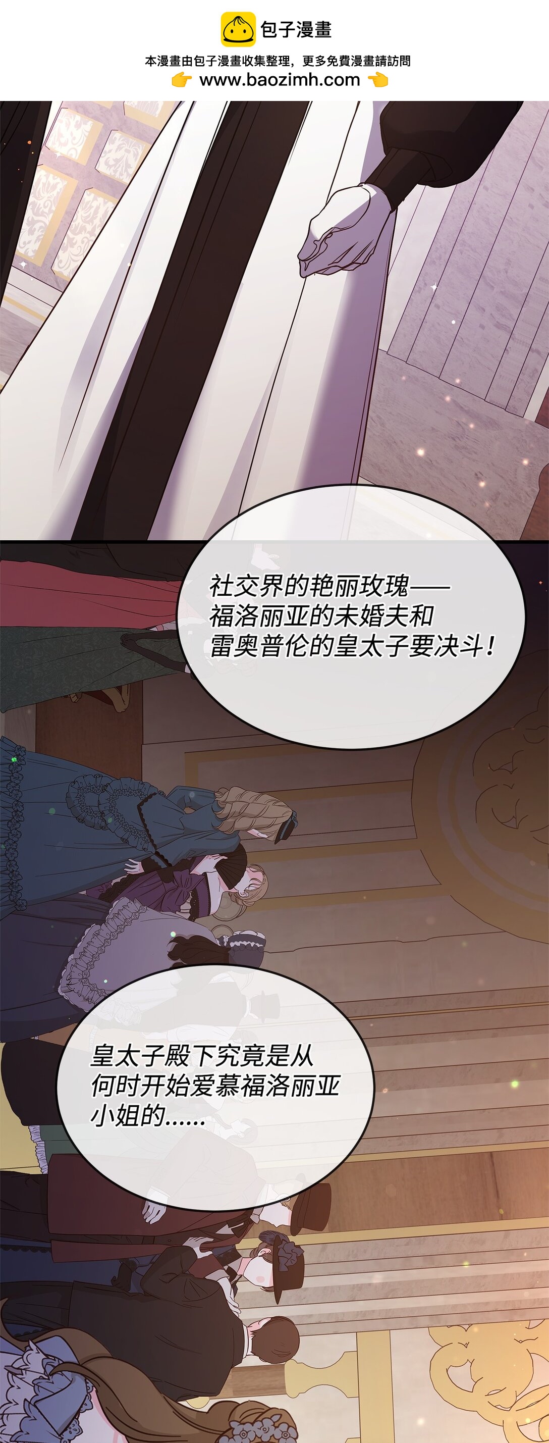47 剑术对决(1/2)-第47话
