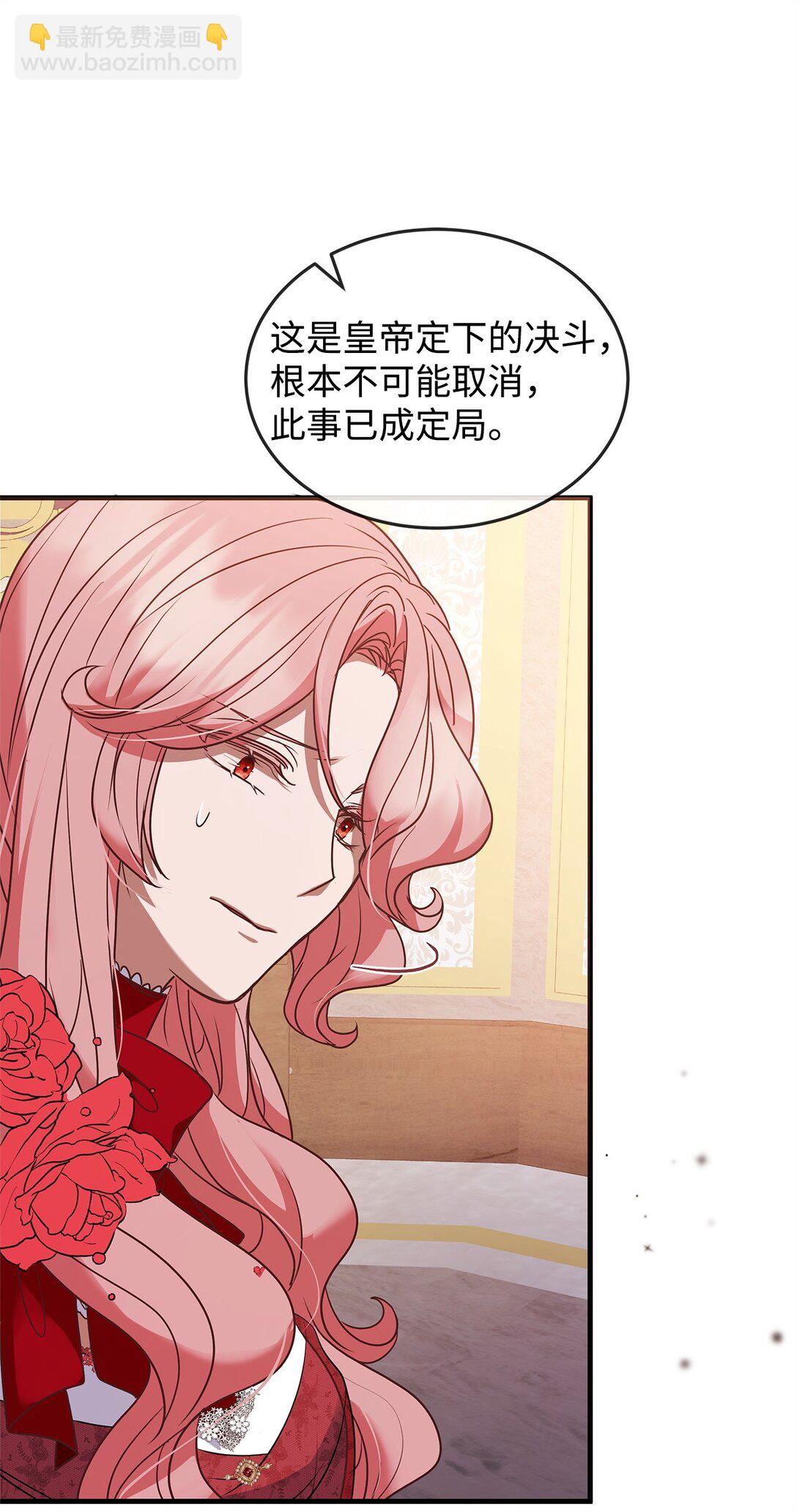 47 剑术对决(1/2)-第47话