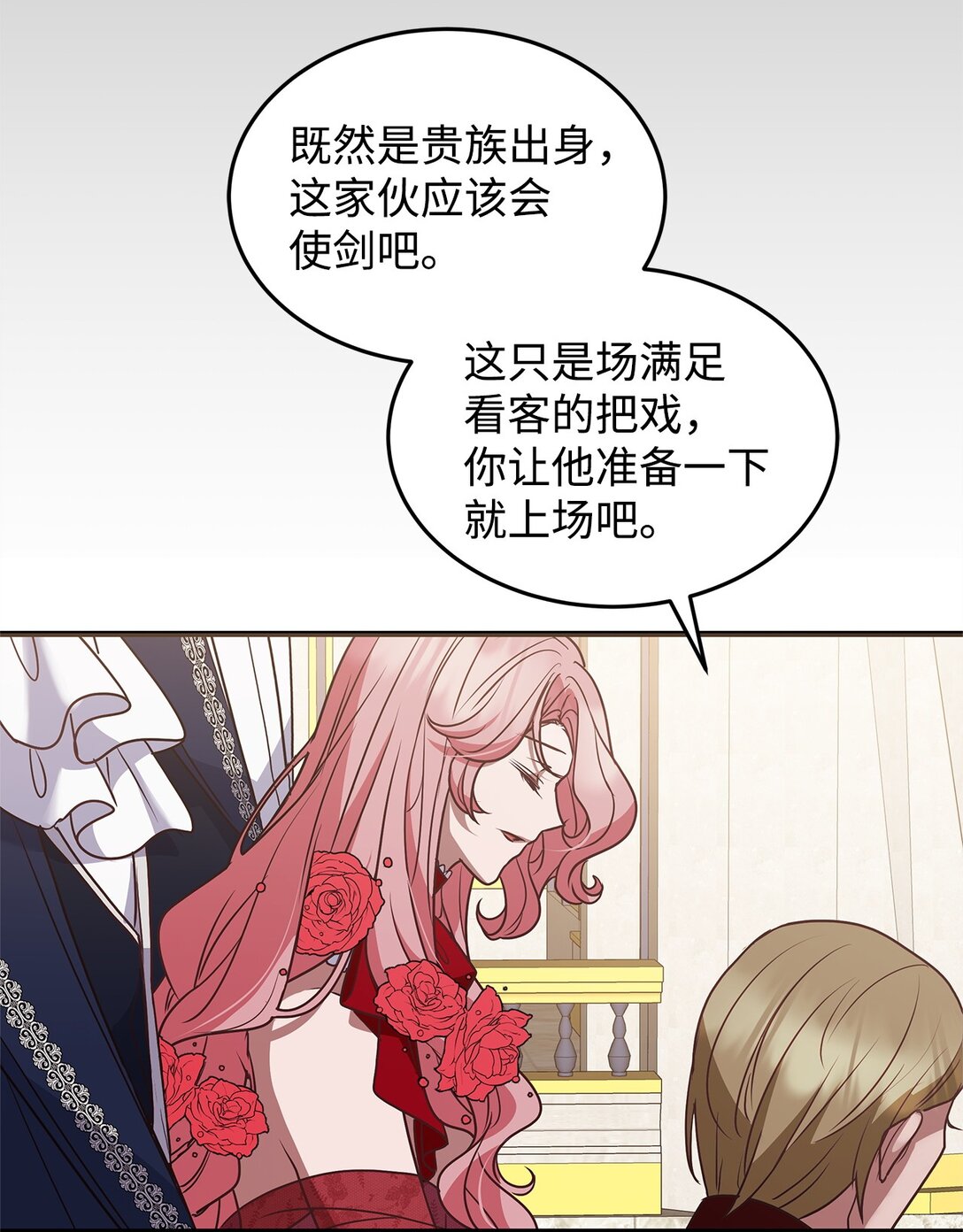 47 剑术对决(1/2)-第47话