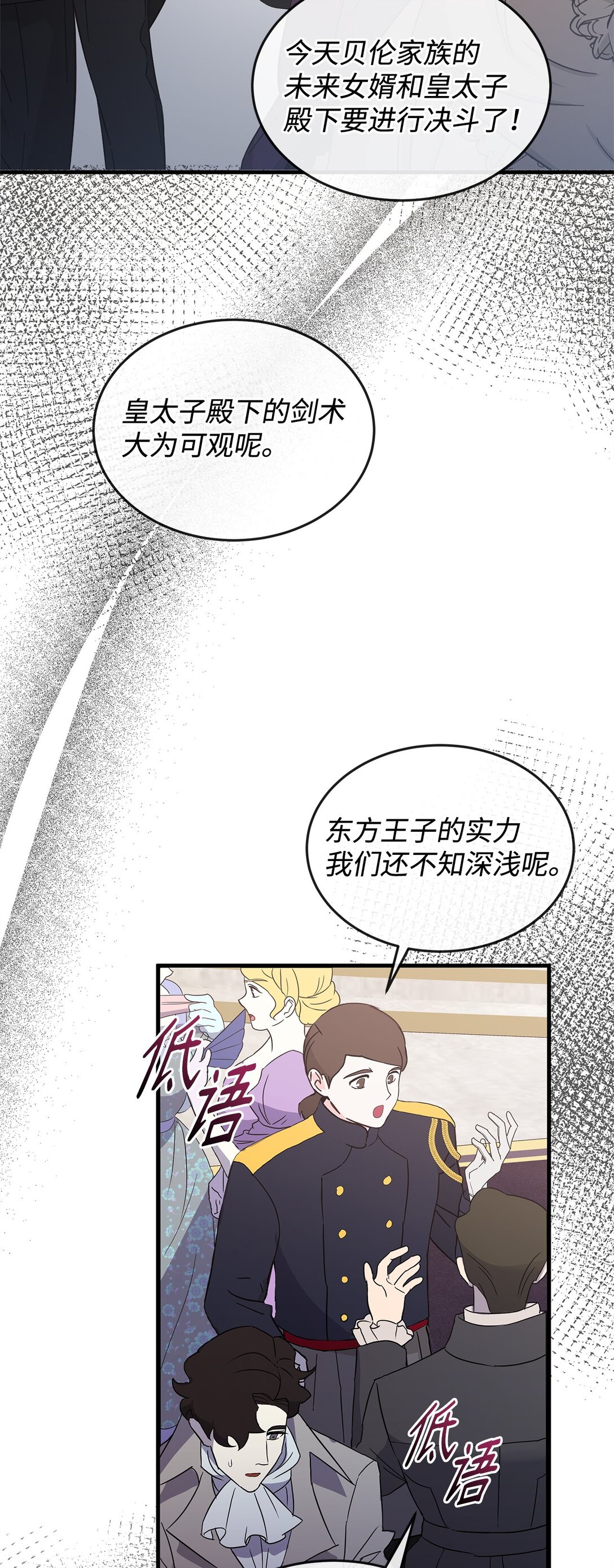 47 剑术对决(1/2)-第47话
