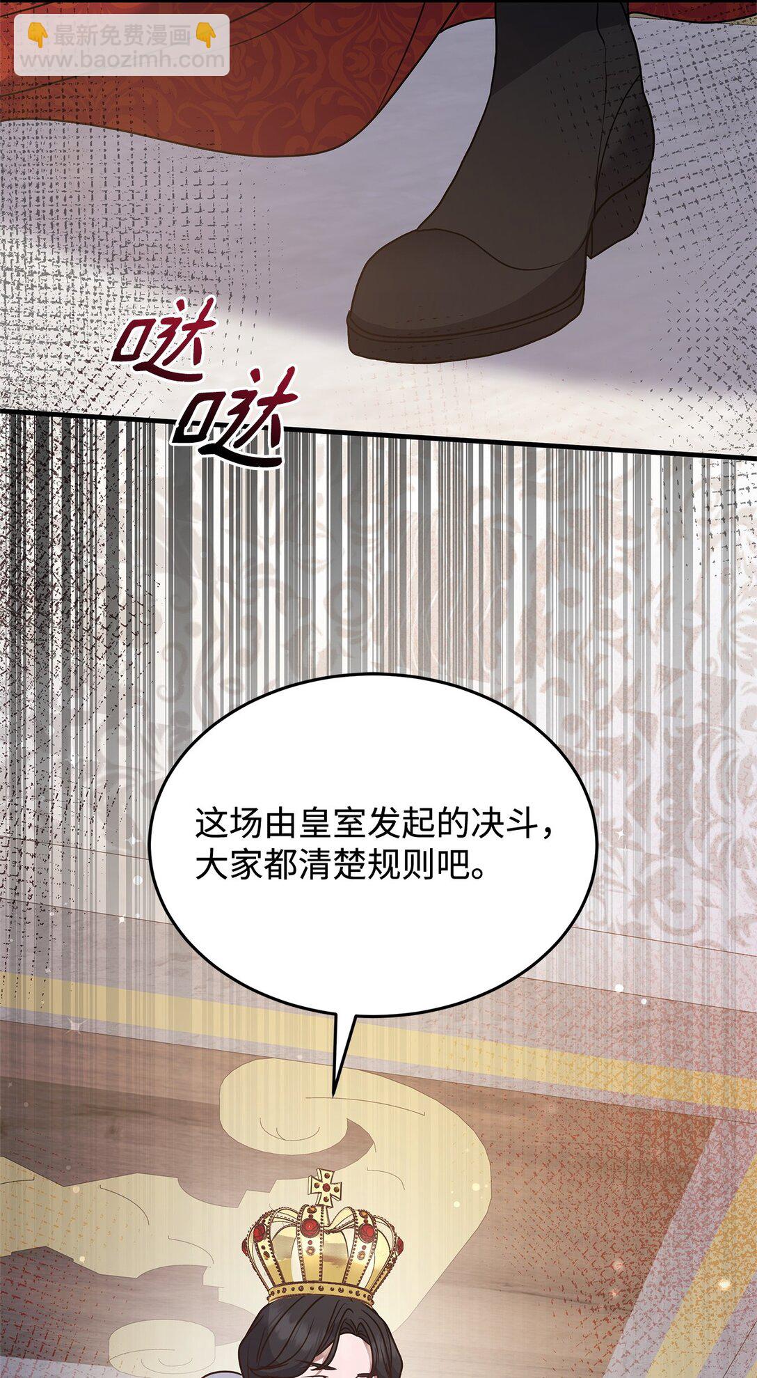 47 剑术对决(1/2)-第47话