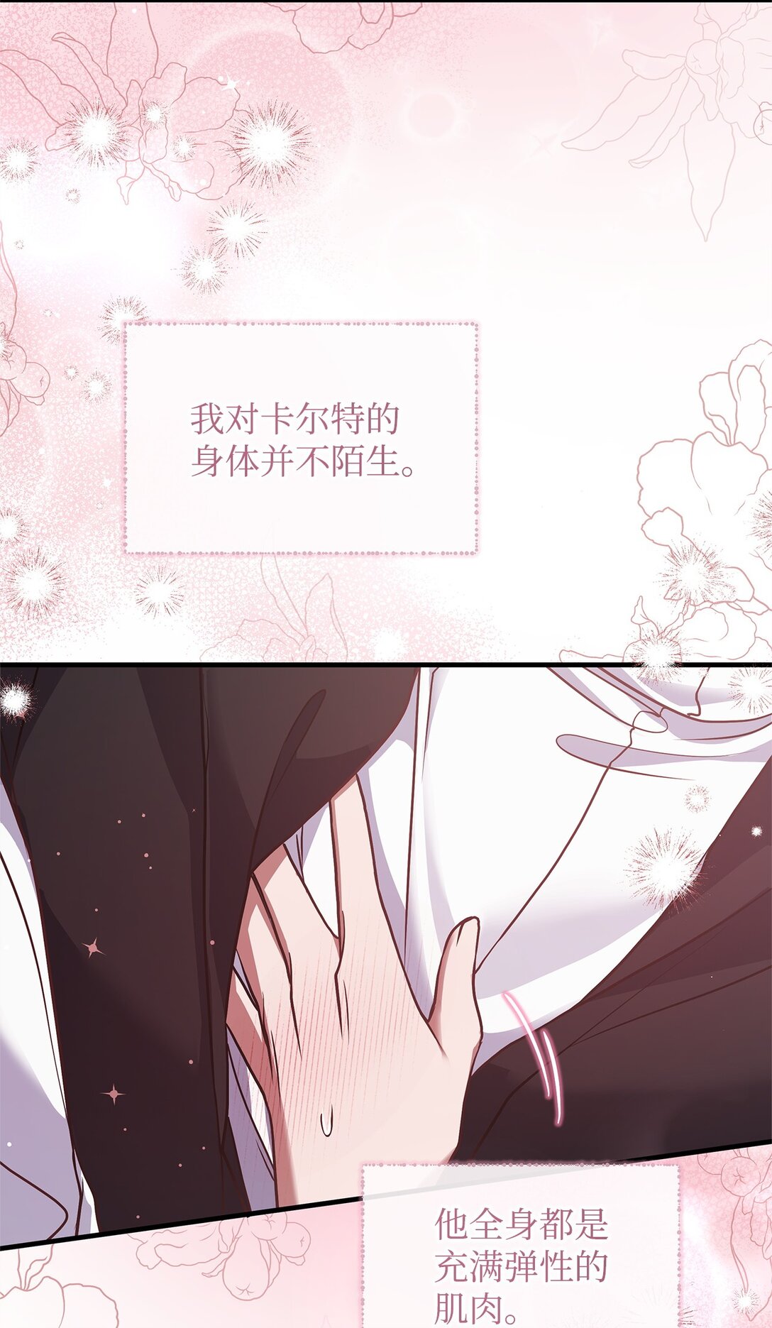 49 失算(1/2)-第49话